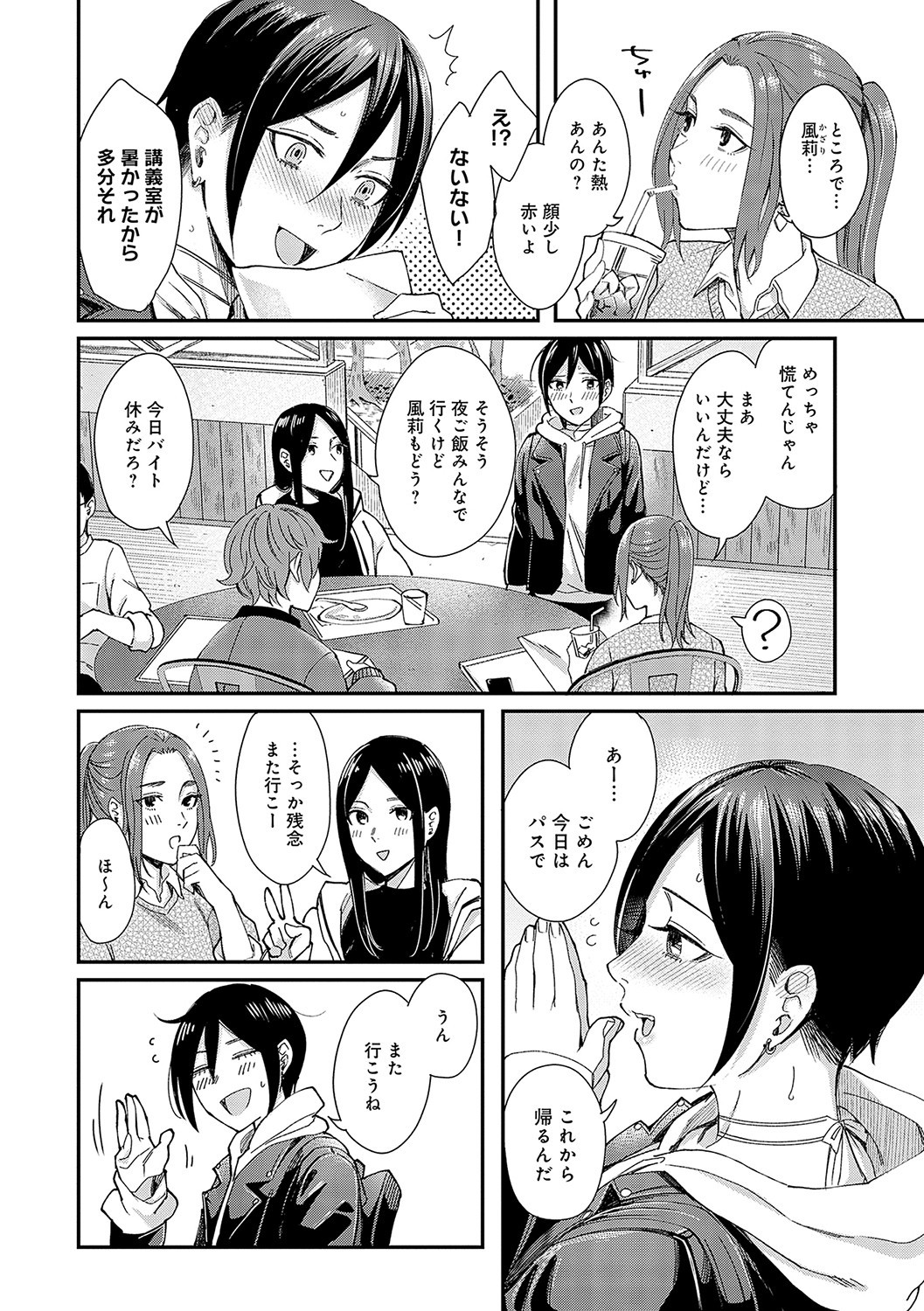 Page 193