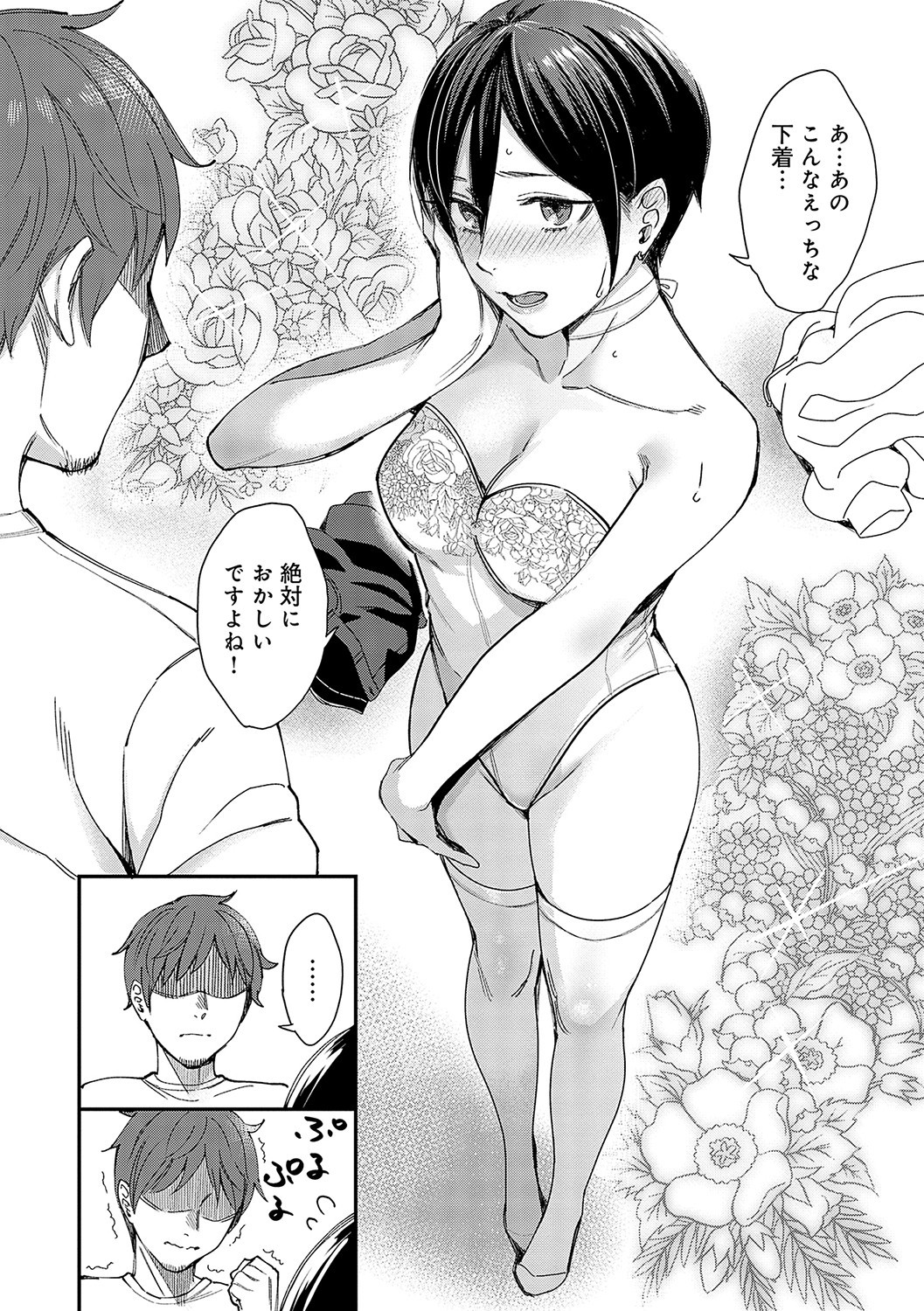 Page 197