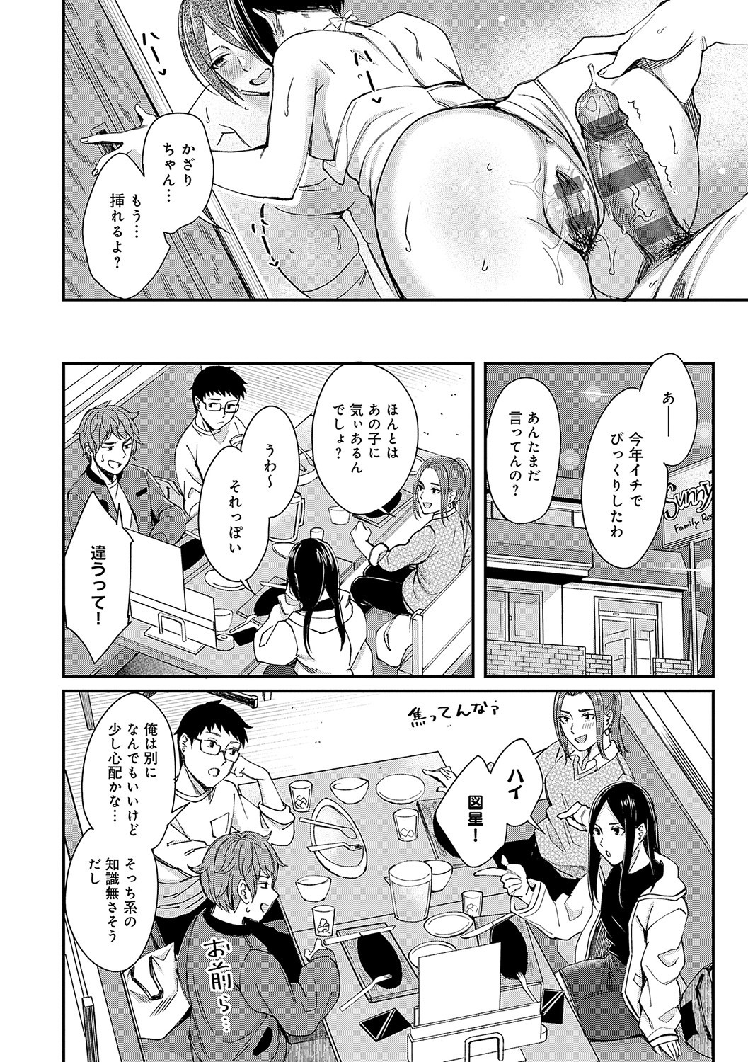 Page 207