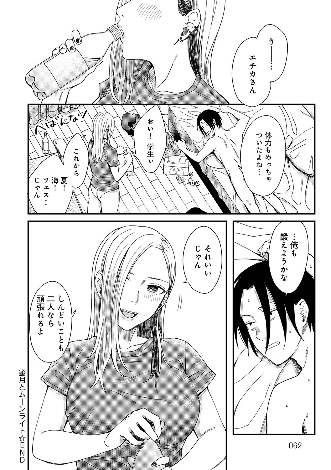 Page 61