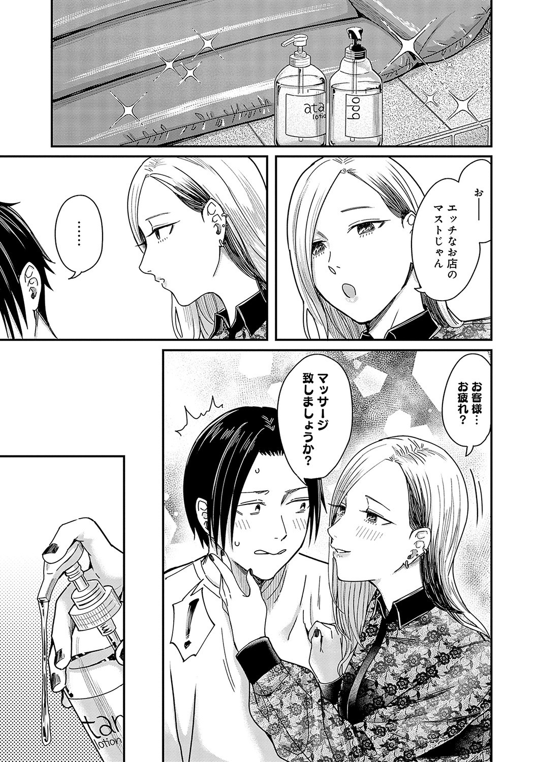 Page 80