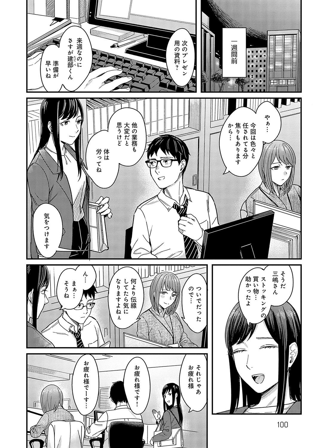 Page 99