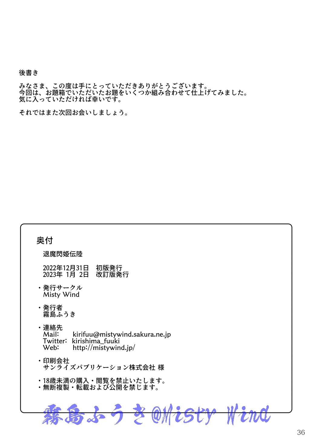Page 37