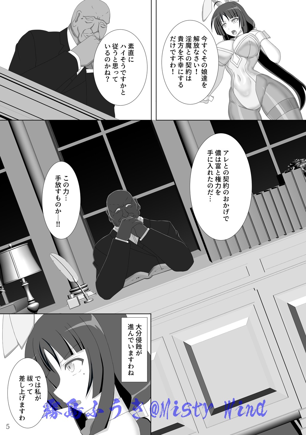 Page 6