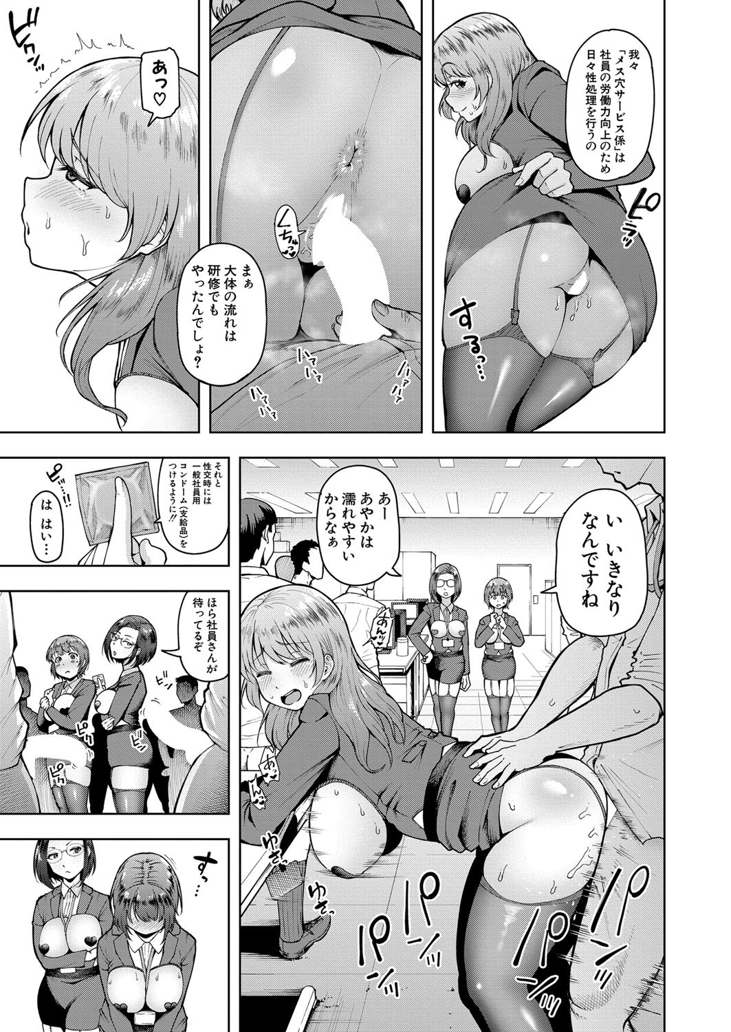 Page 156