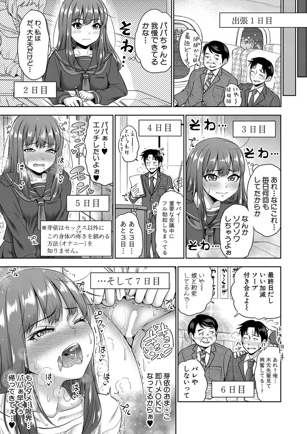 Page 198