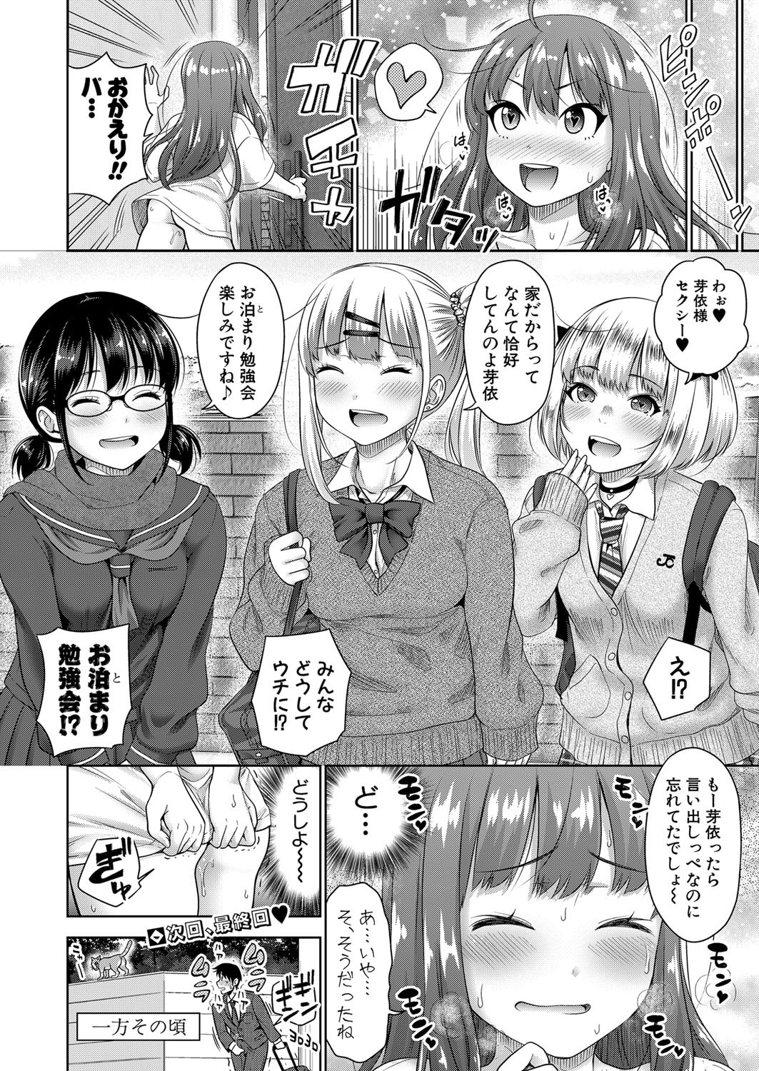 Page 199