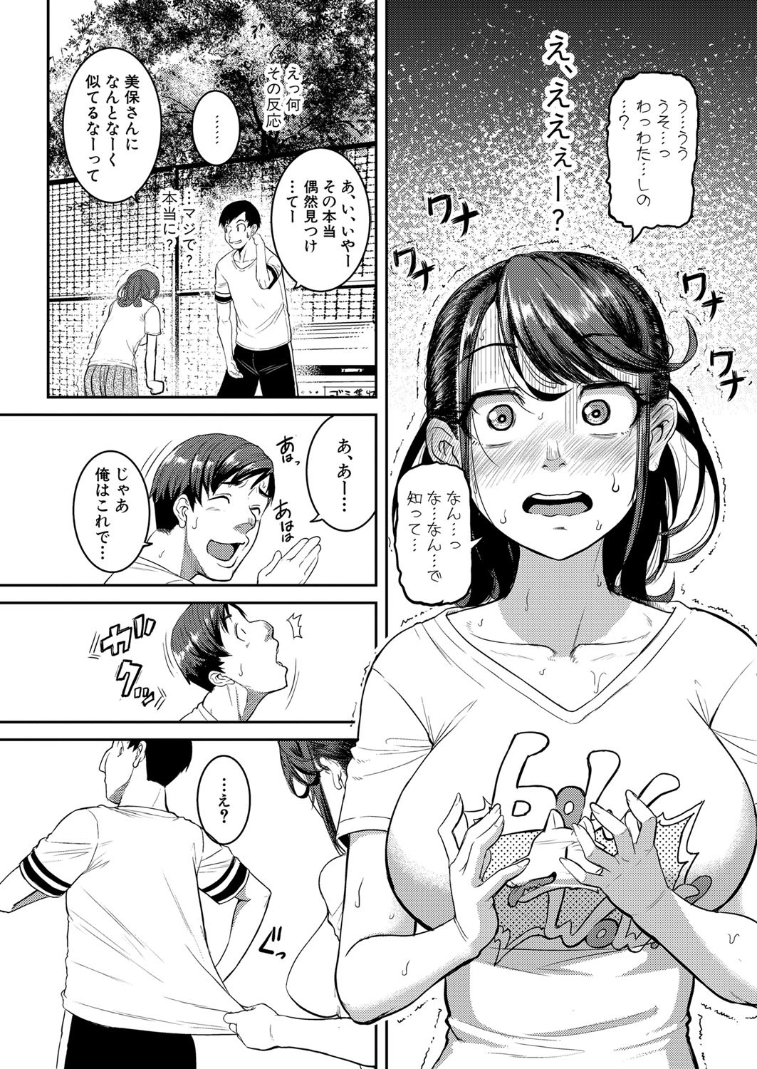 Page 209