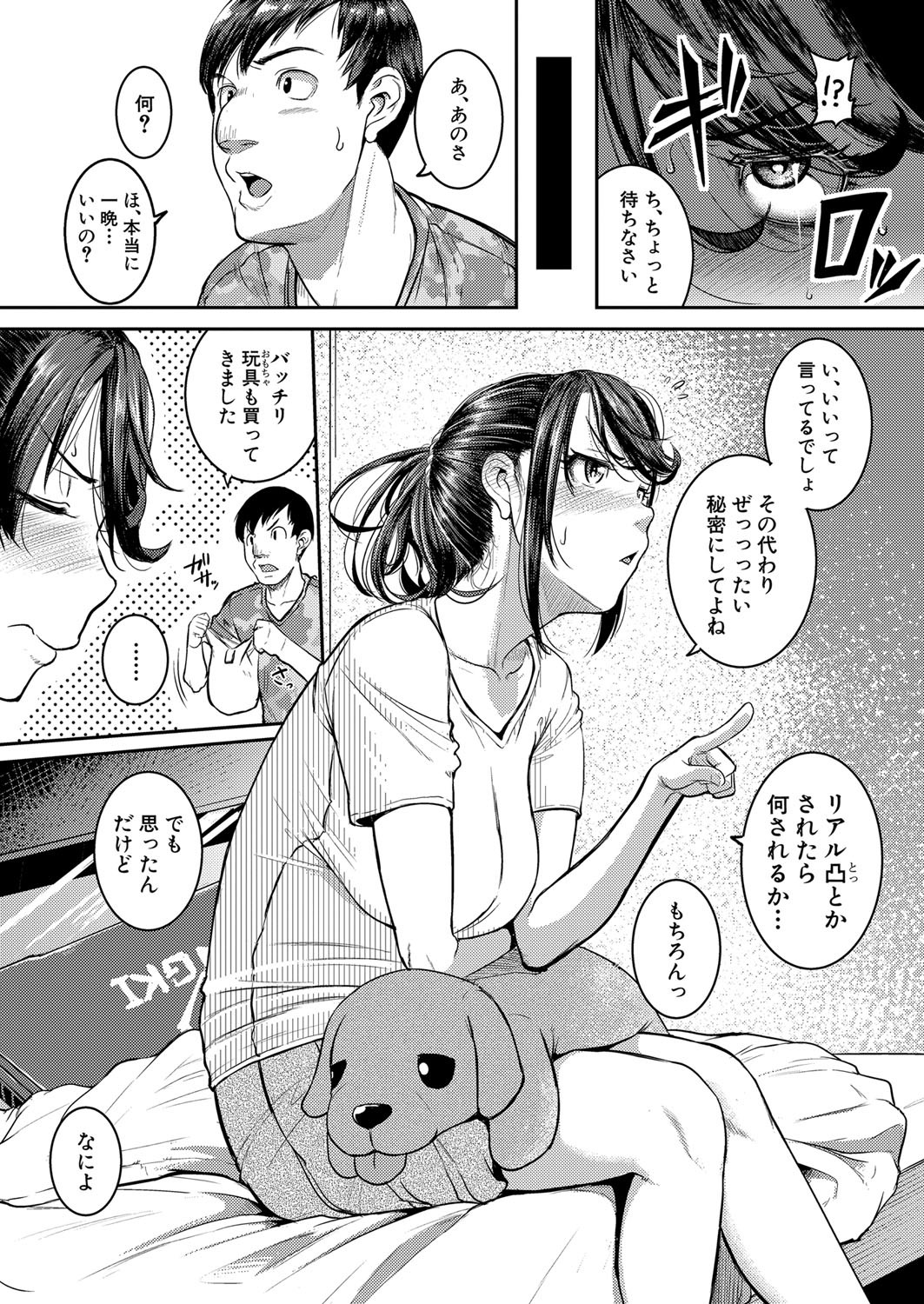 Page 210