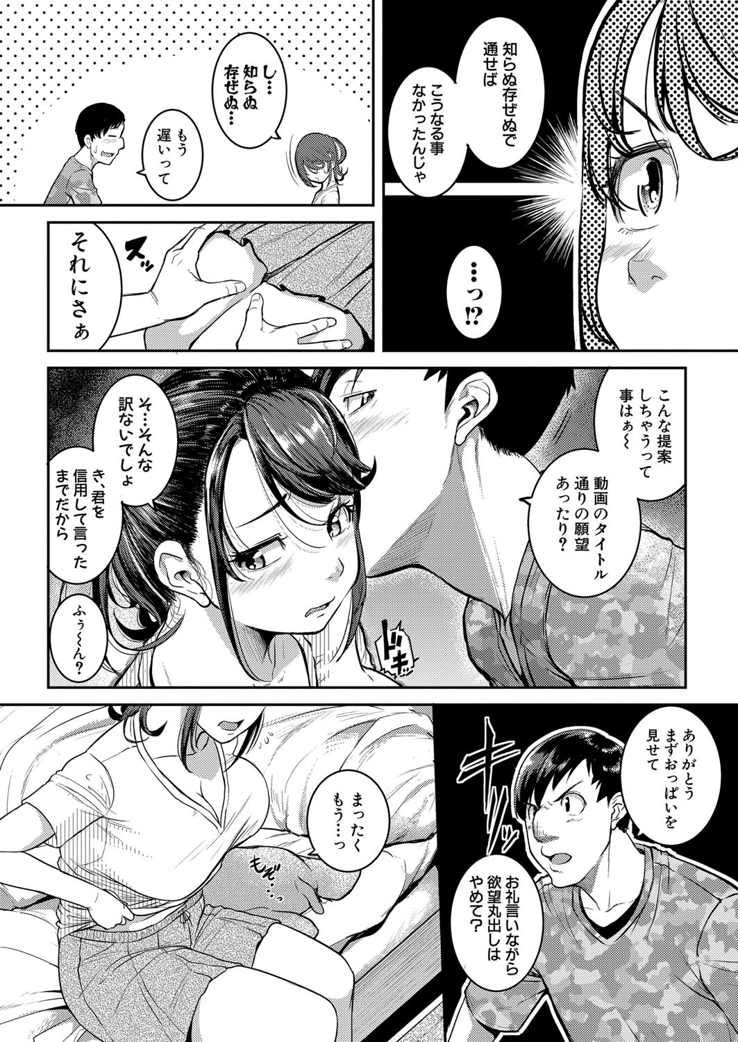 Page 211