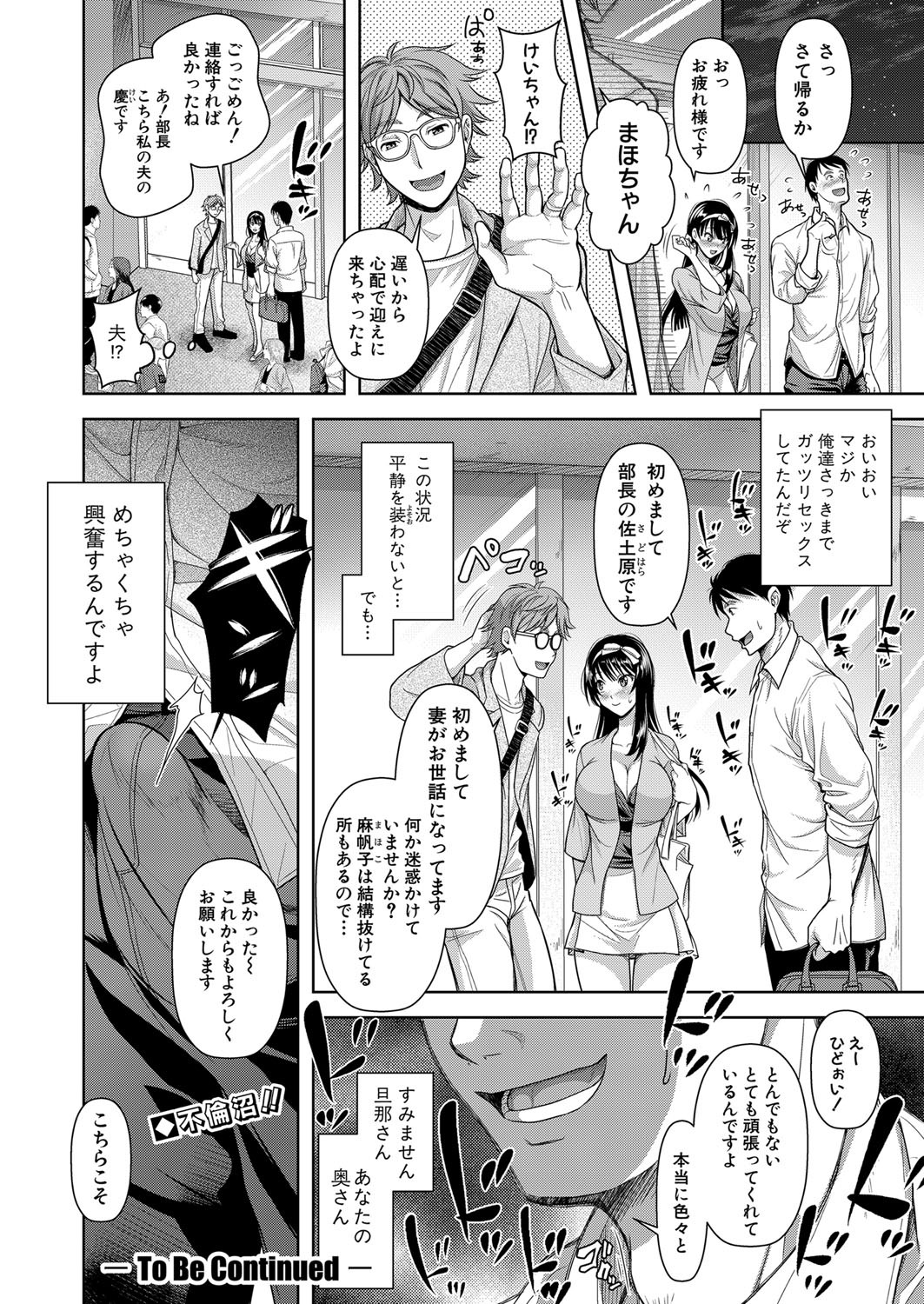 Page 255