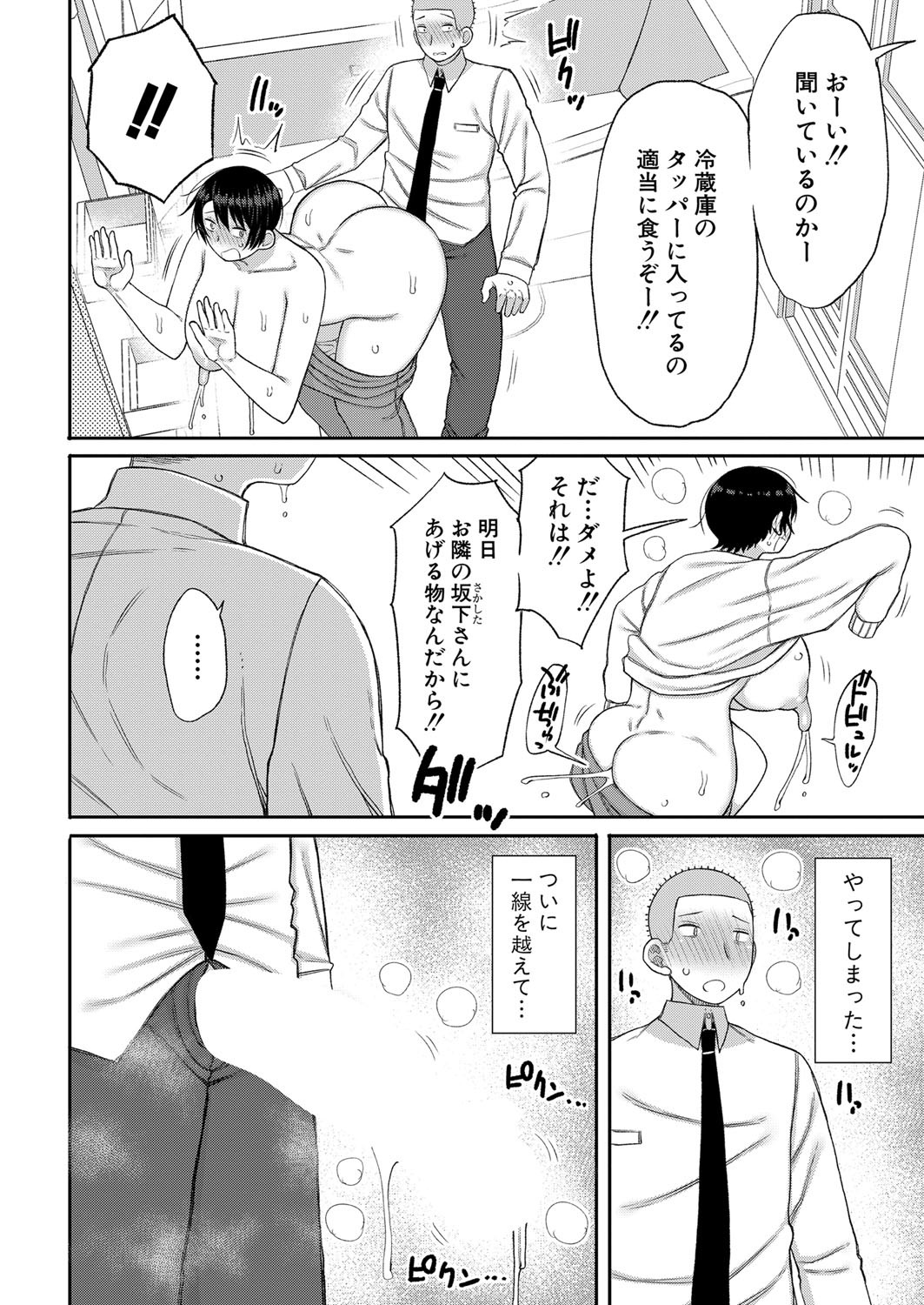 Page 337