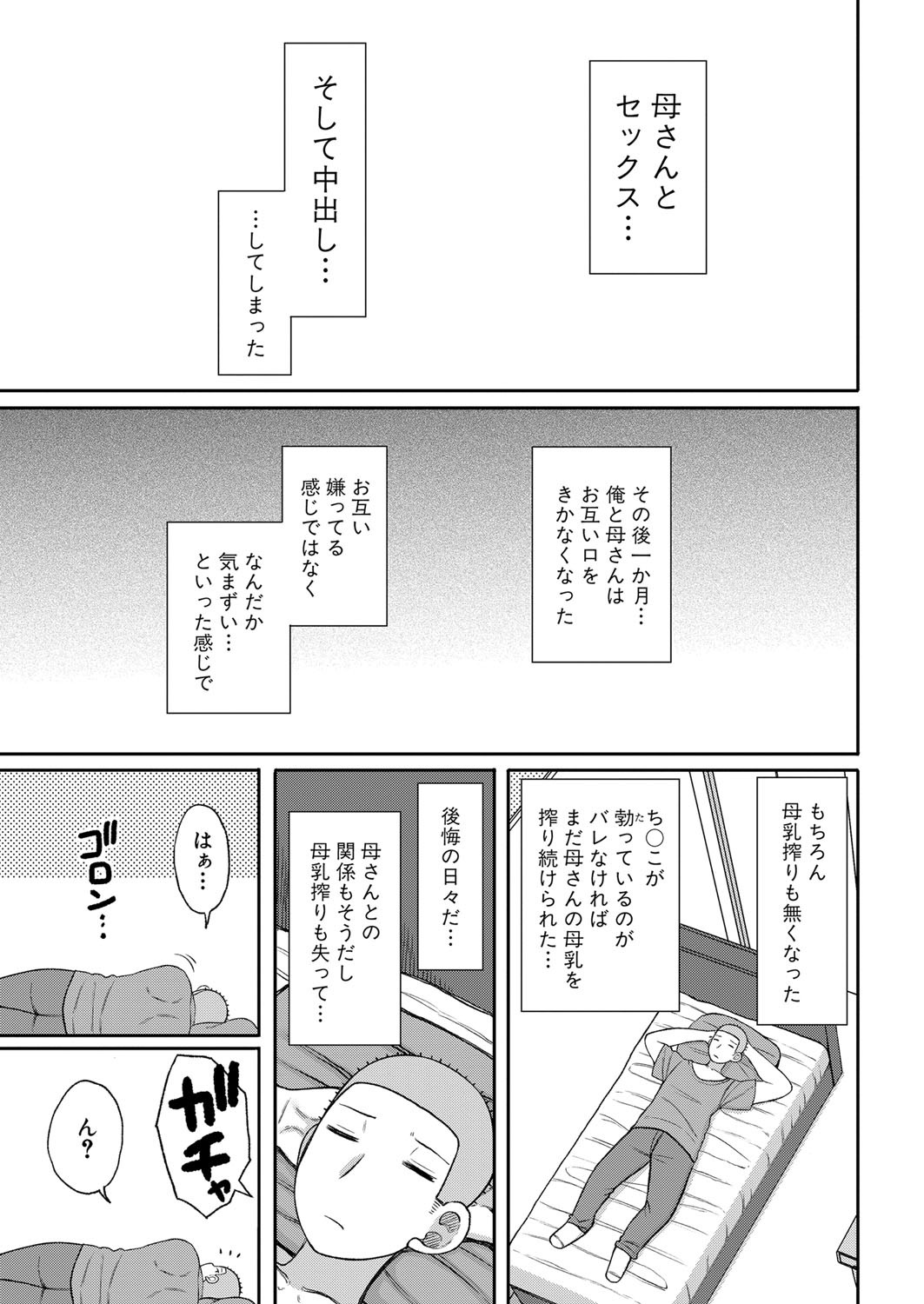 Page 338