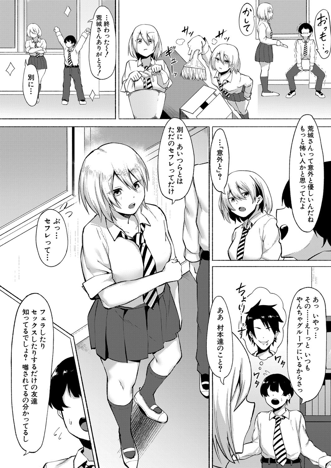 Page 355
