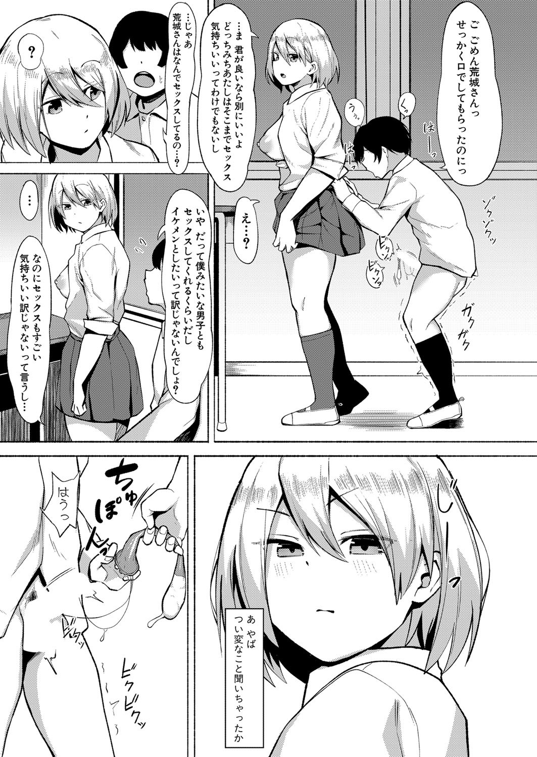 Page 368