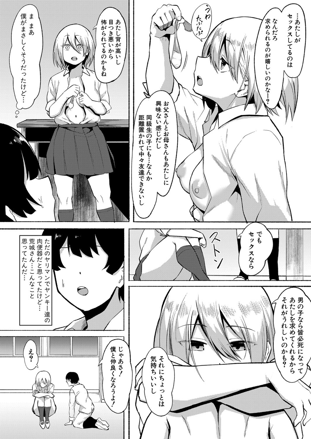 Page 369