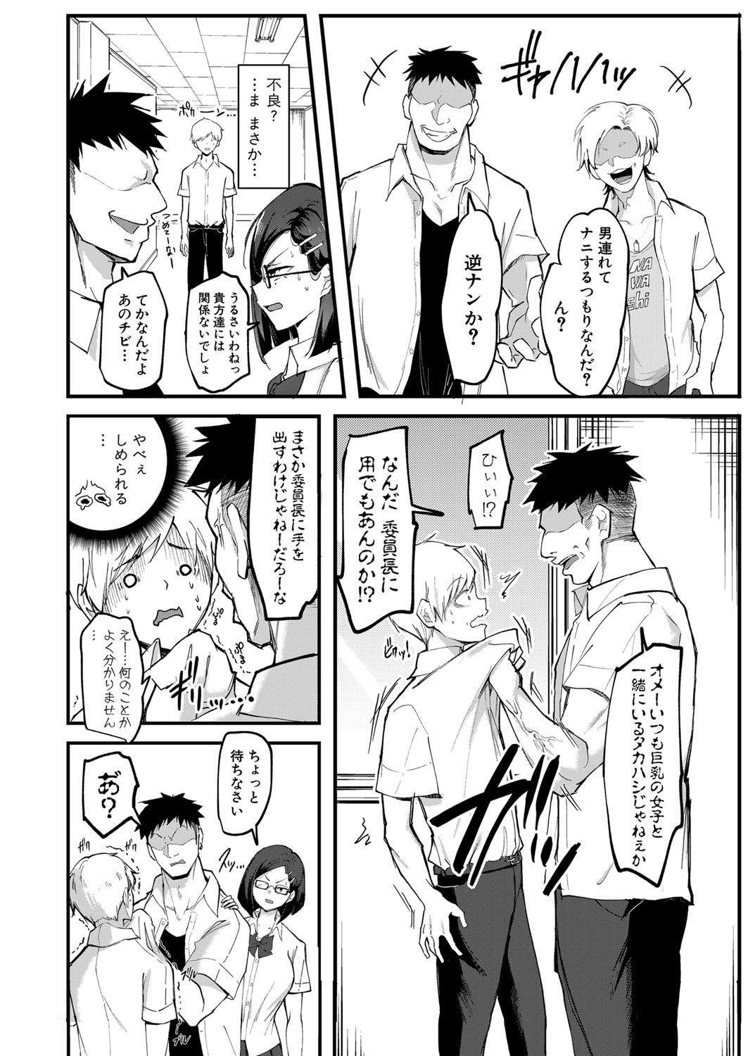 Page 385