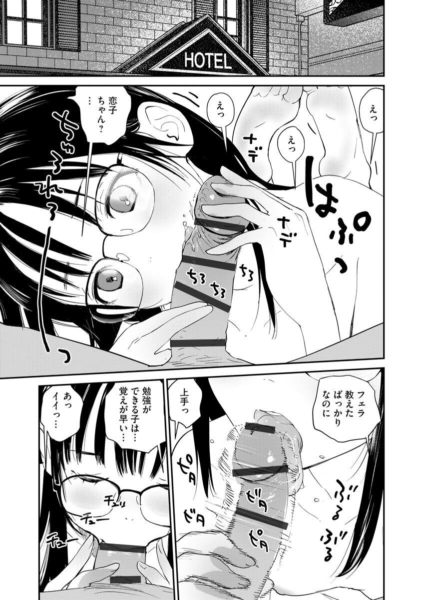 Page 163
