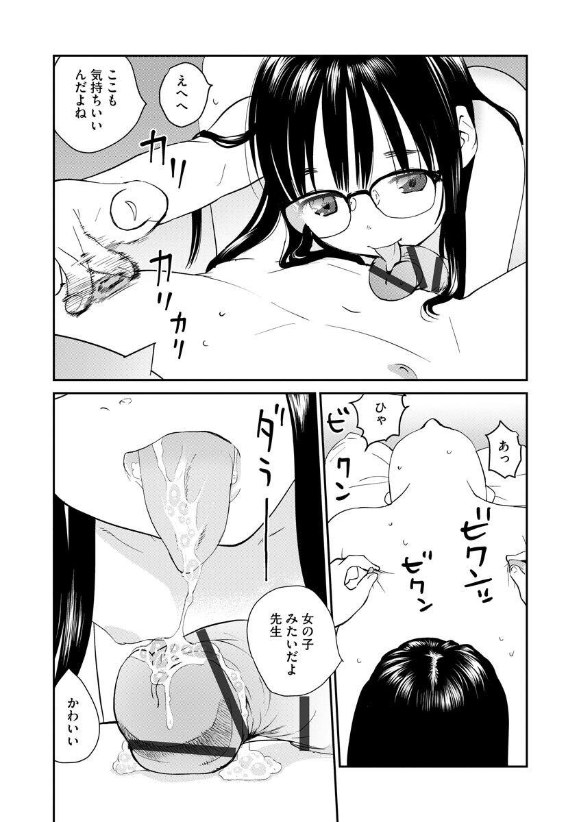 Page 164