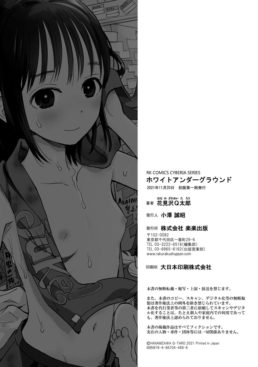 Page 197