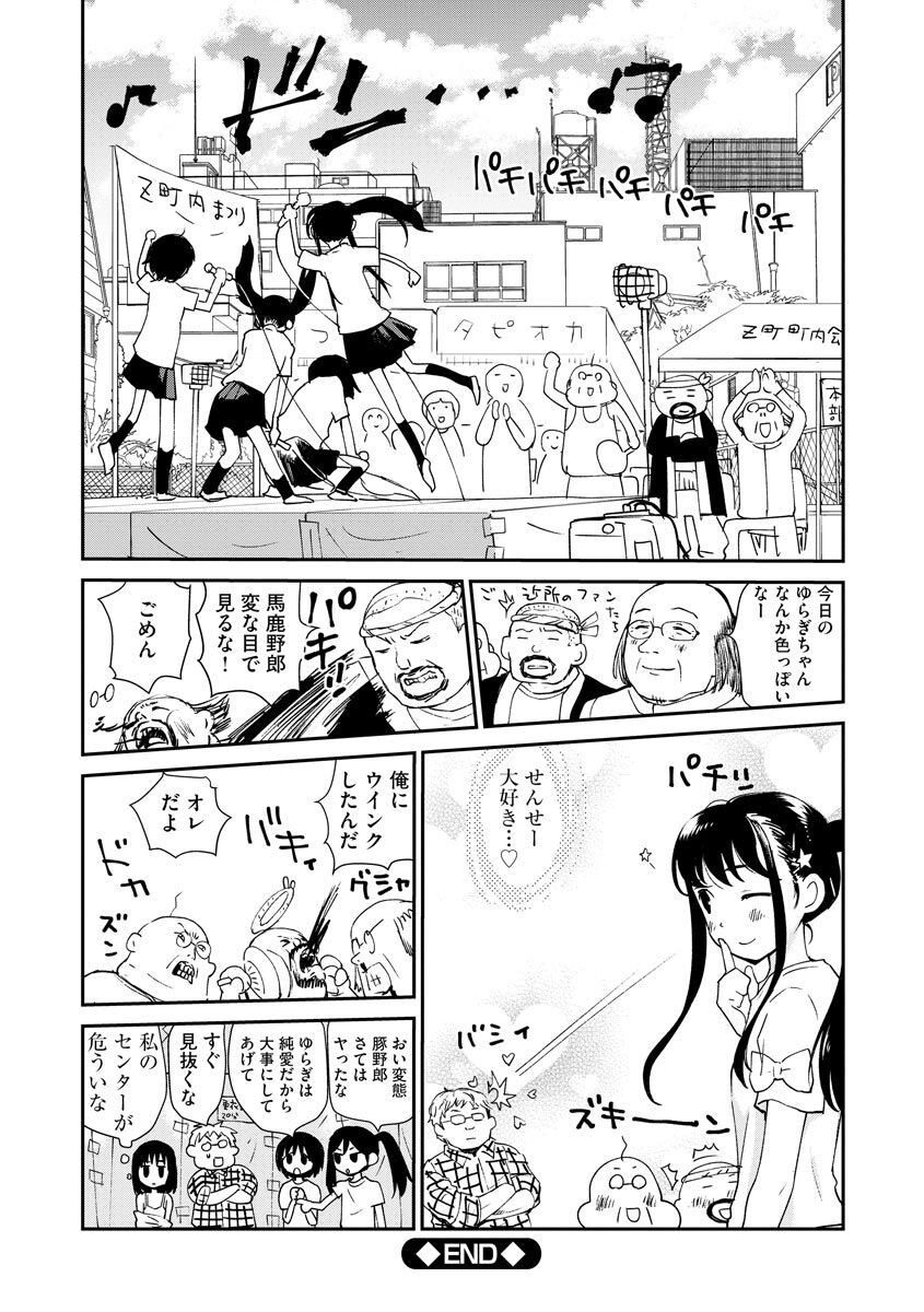 Page 86