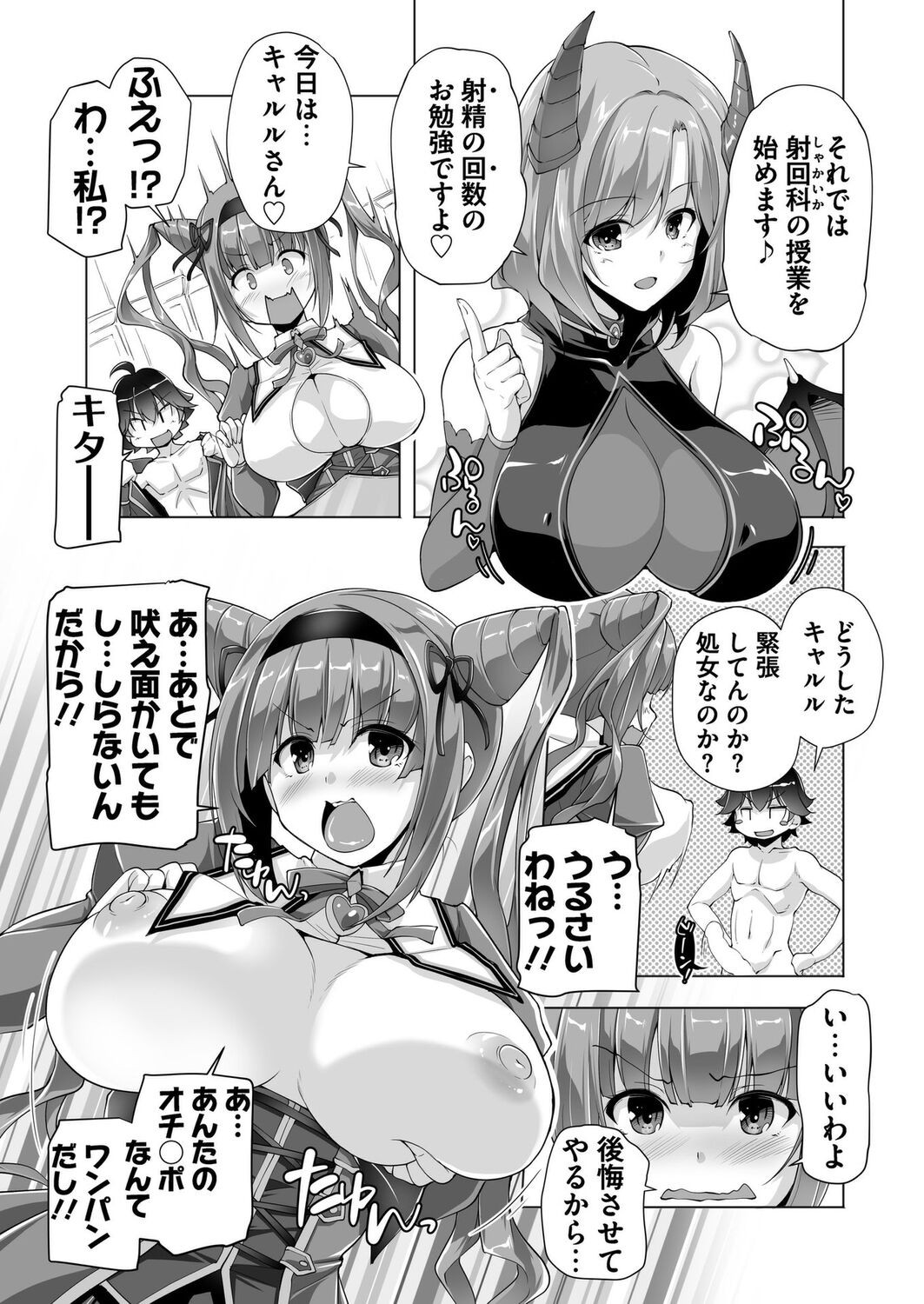 Page 192