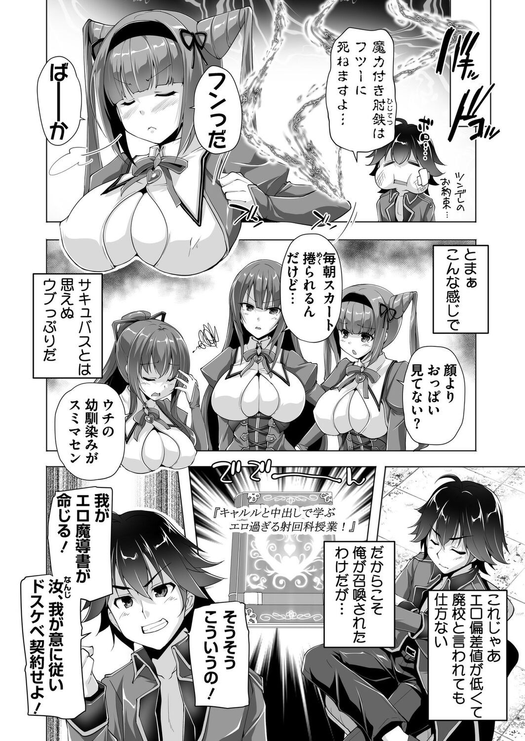 Page 193