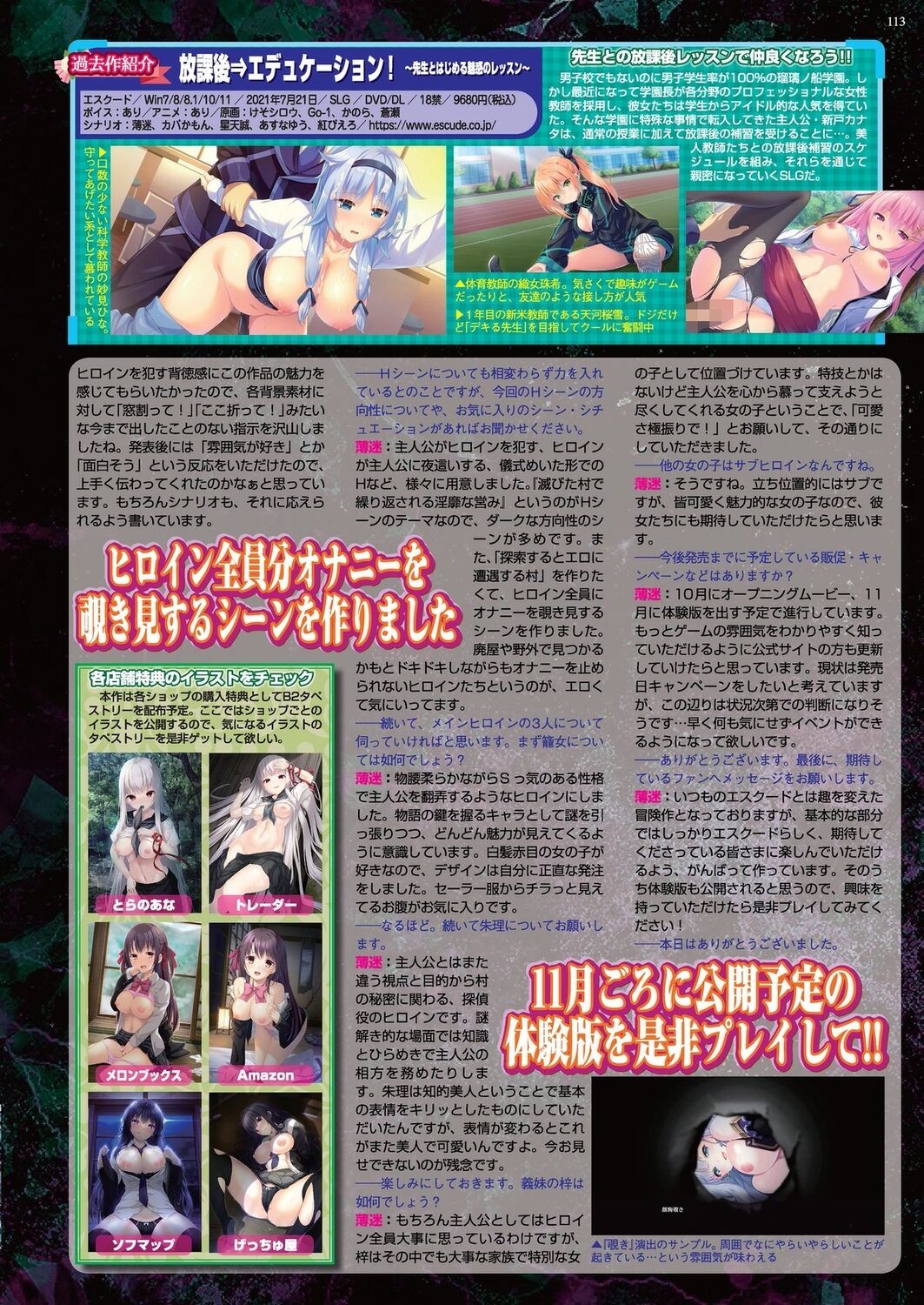 Page 111