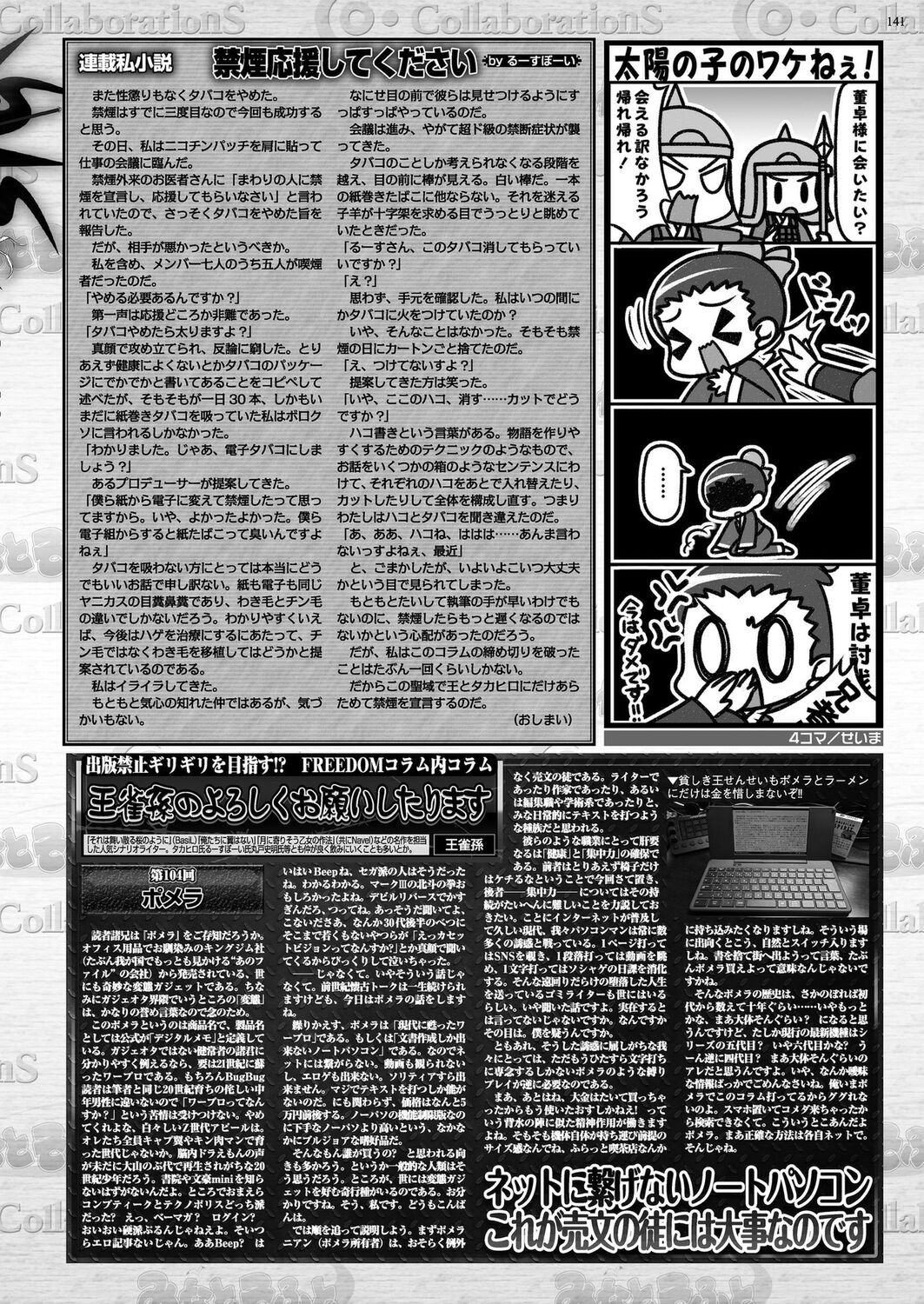 Page 137