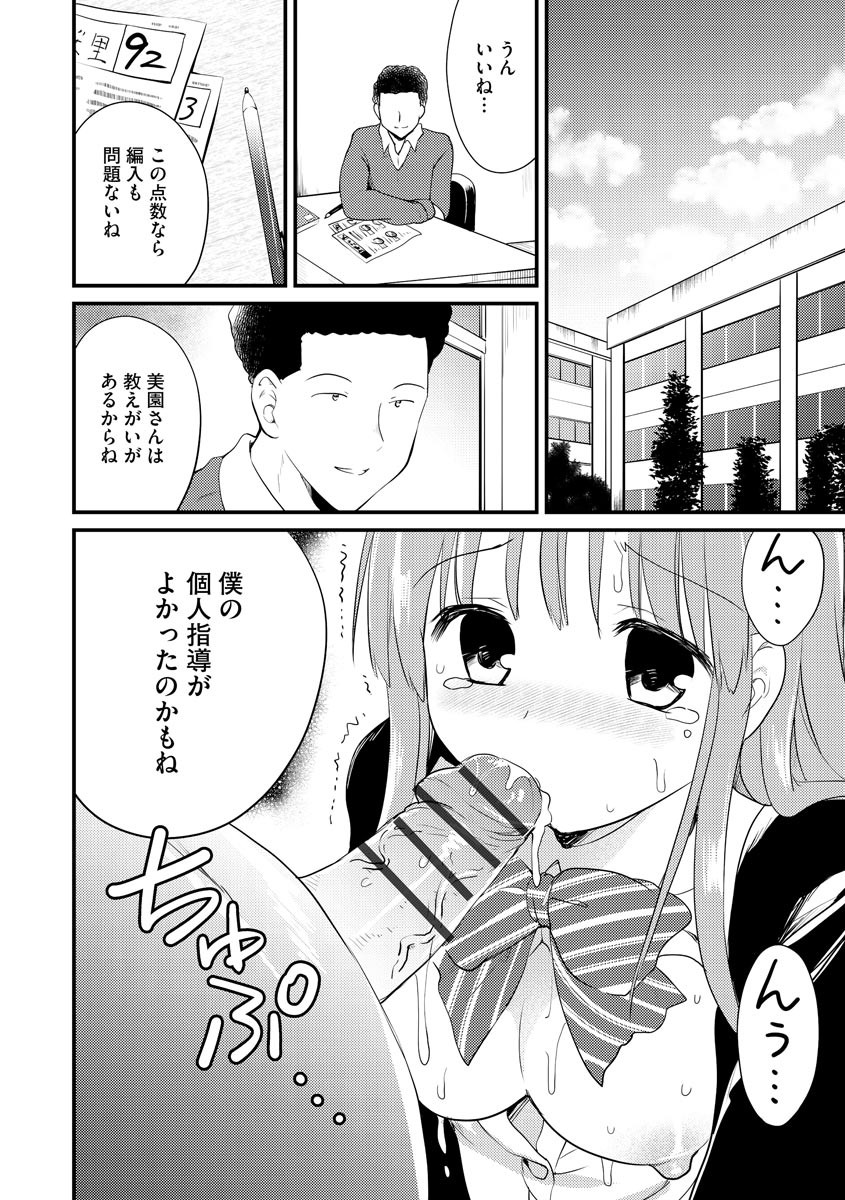 Page 242