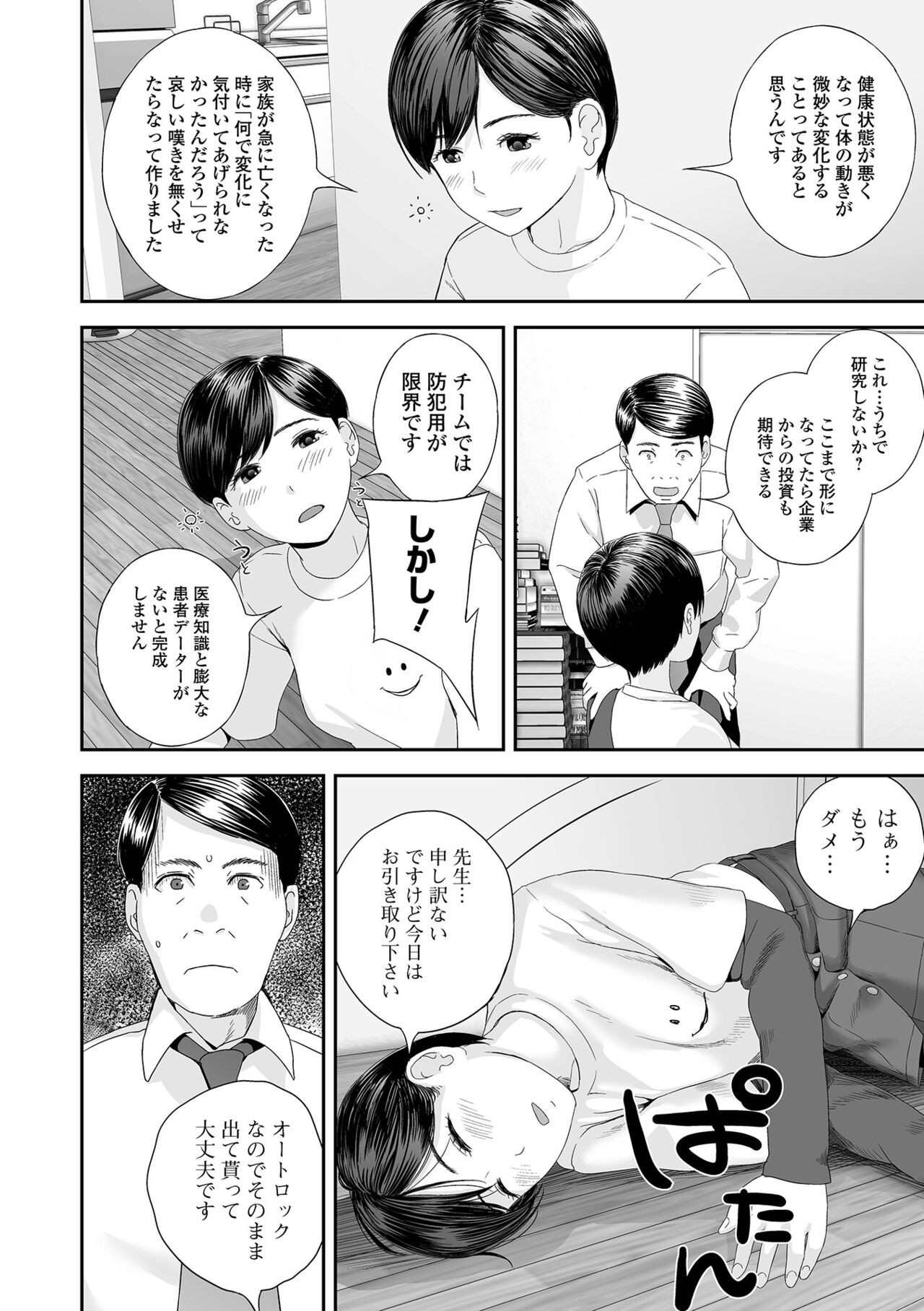 Page 52