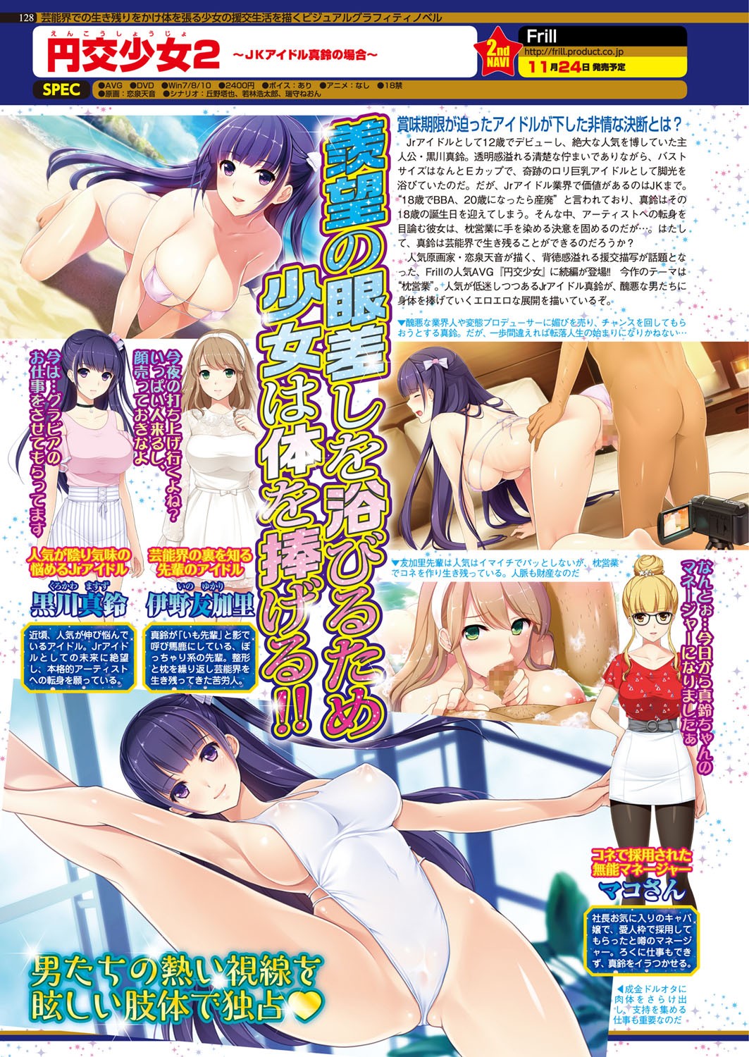 Page 128