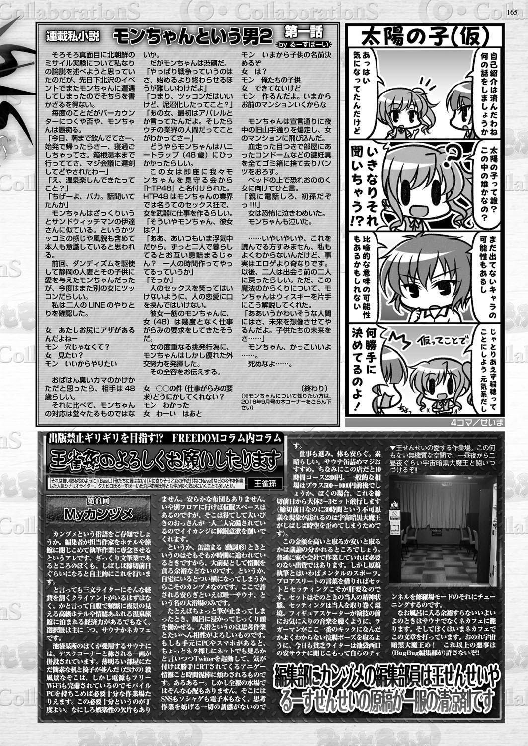 Page 165
