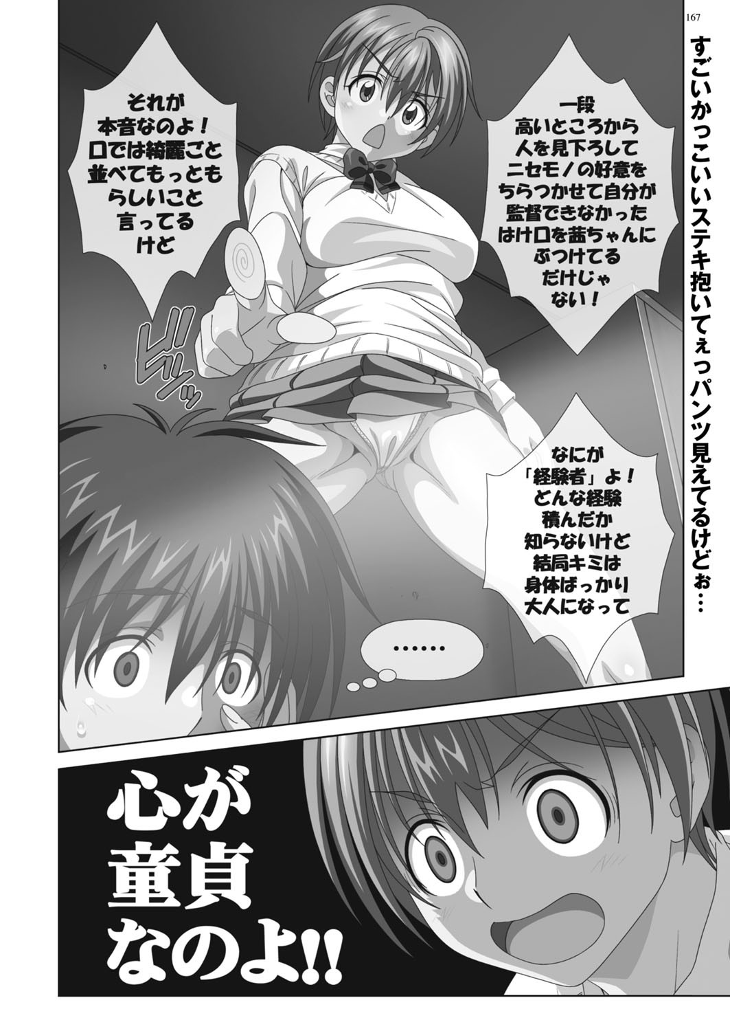 Page 167