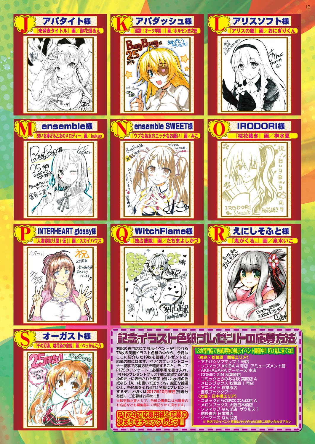 Page 17