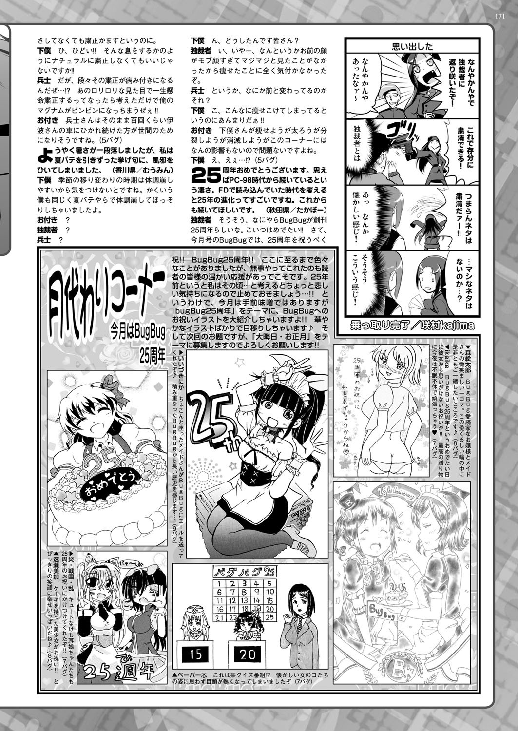 Page 171