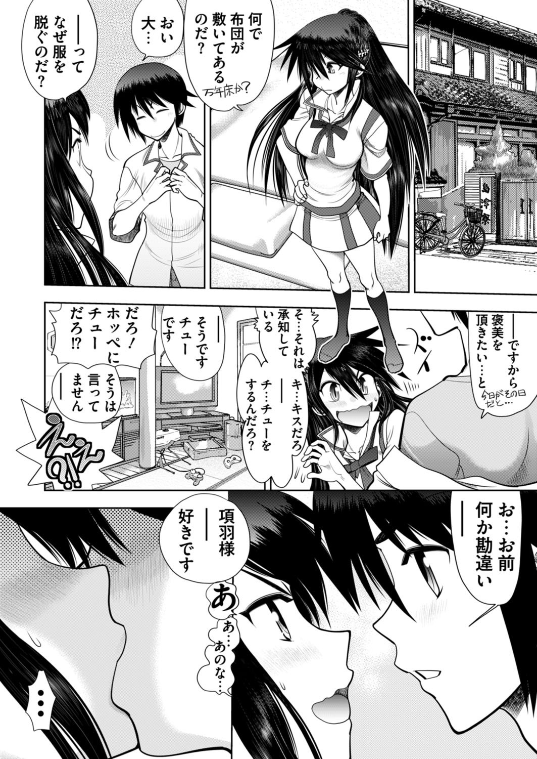 Page 197