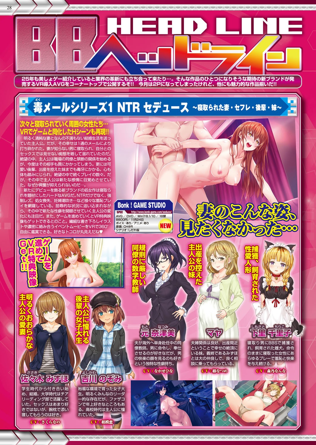 Page 28