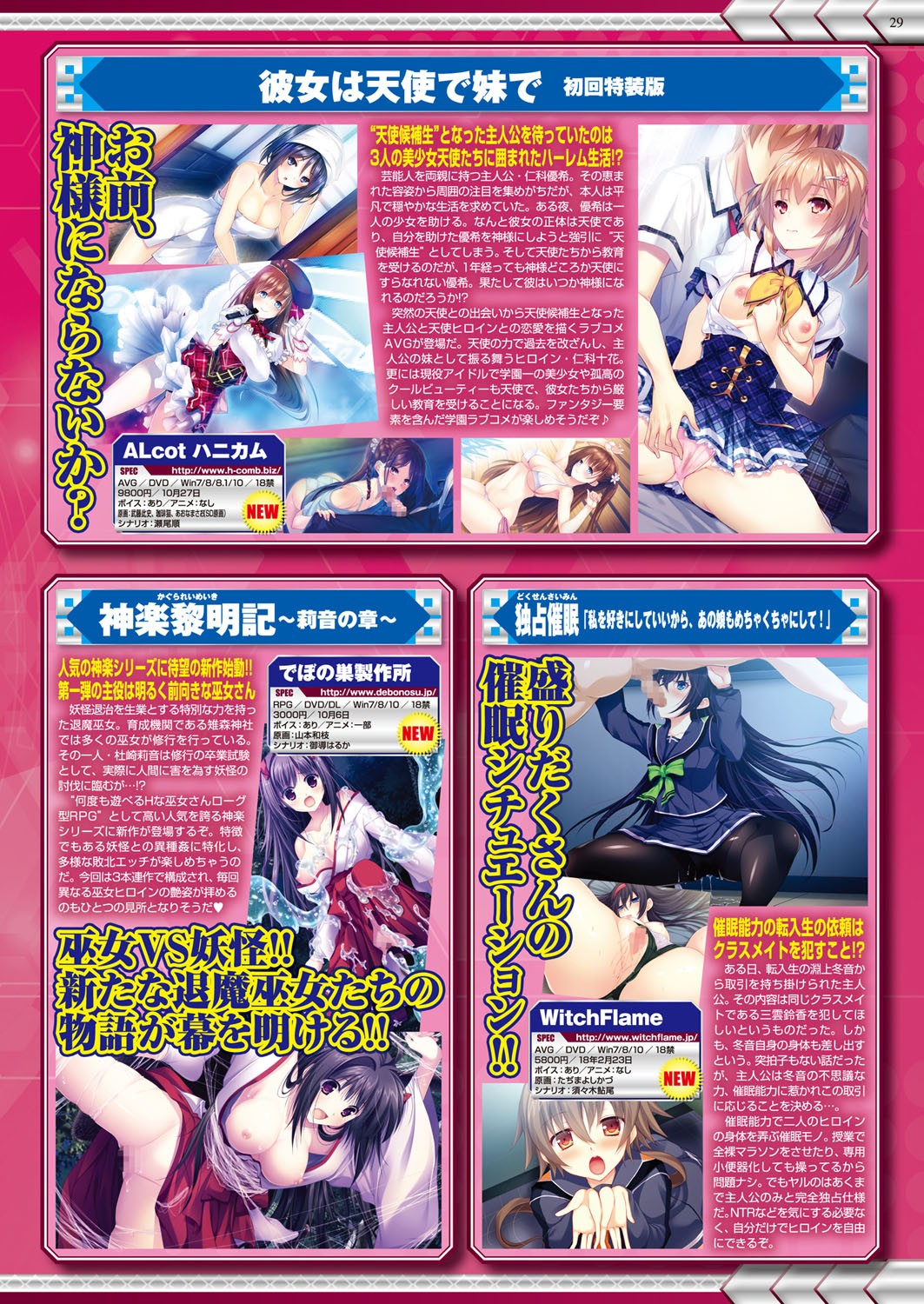 Page 29