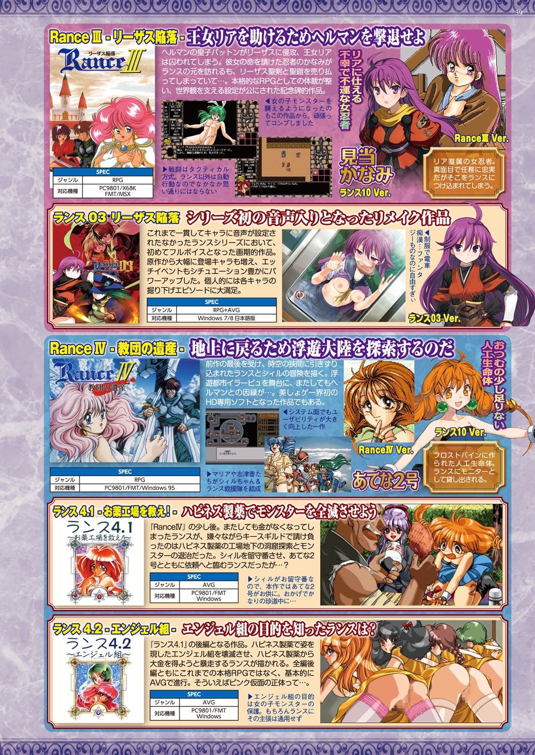 Page 39