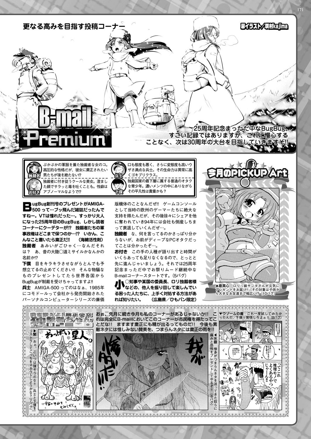 Page 171