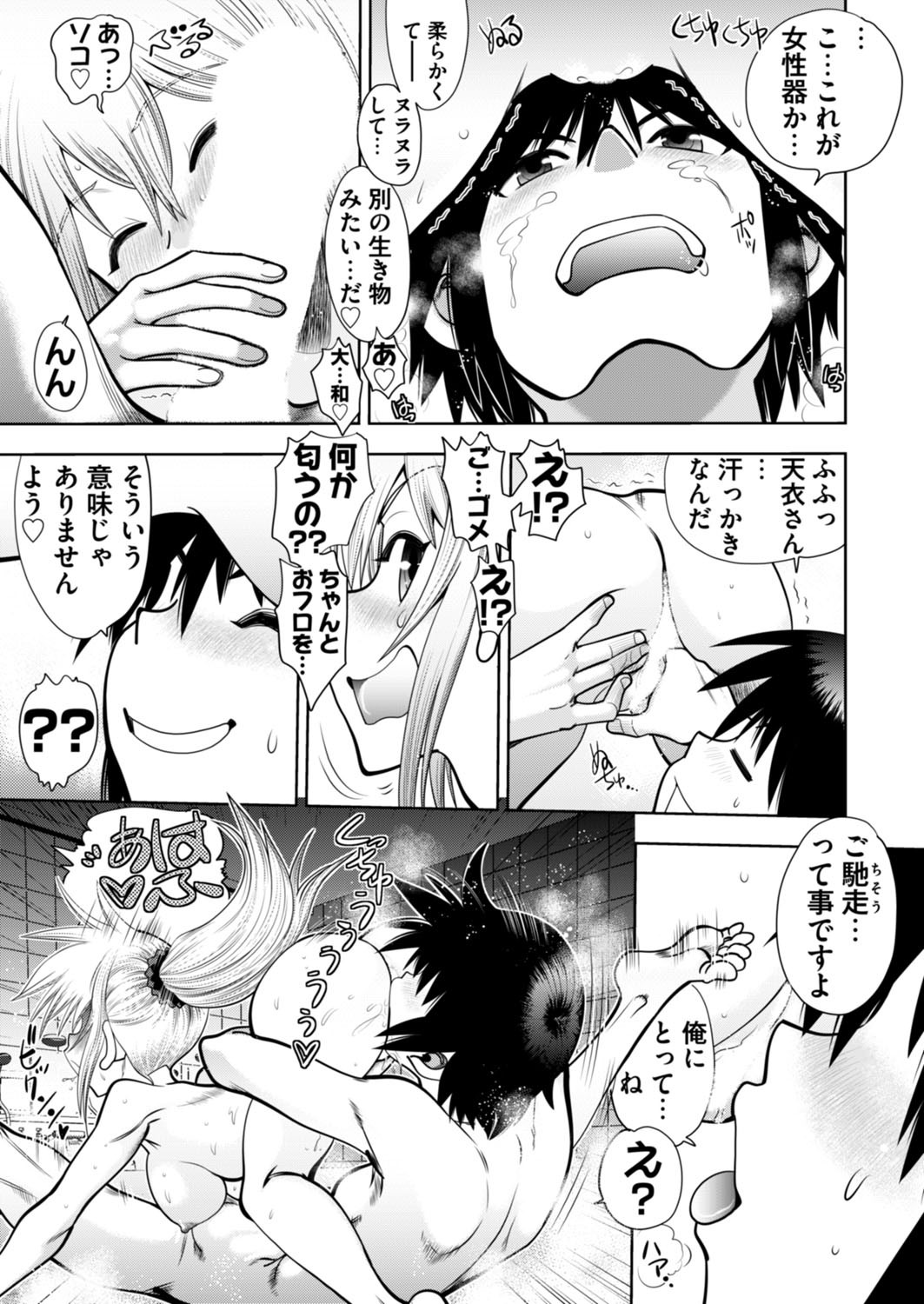 Page 194