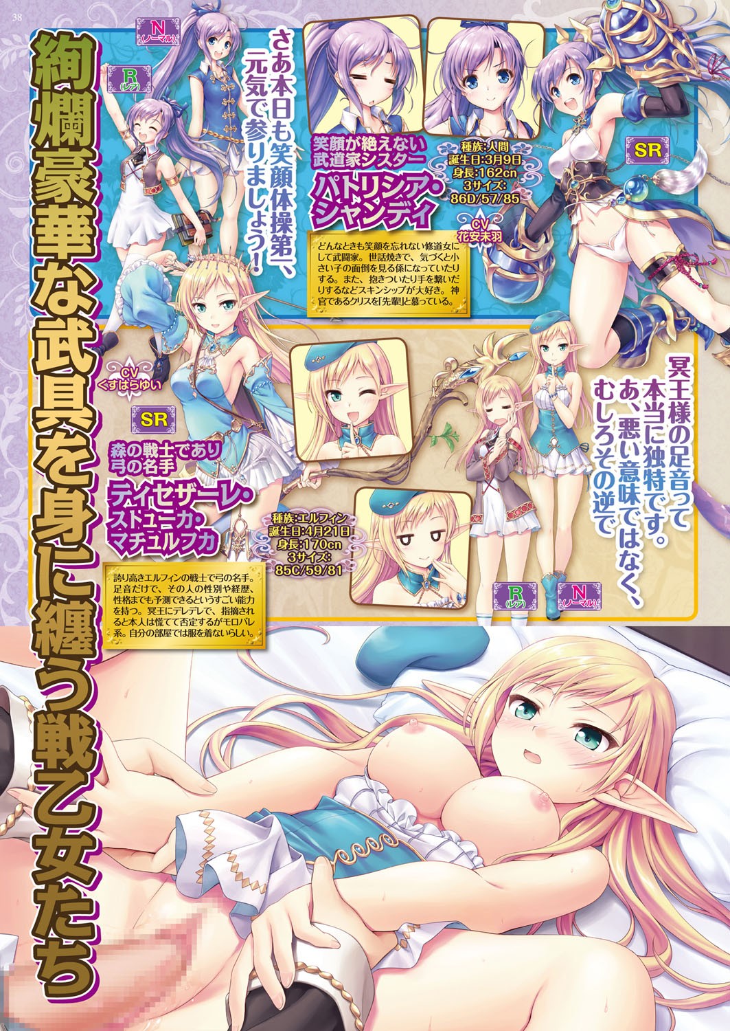 Page 38