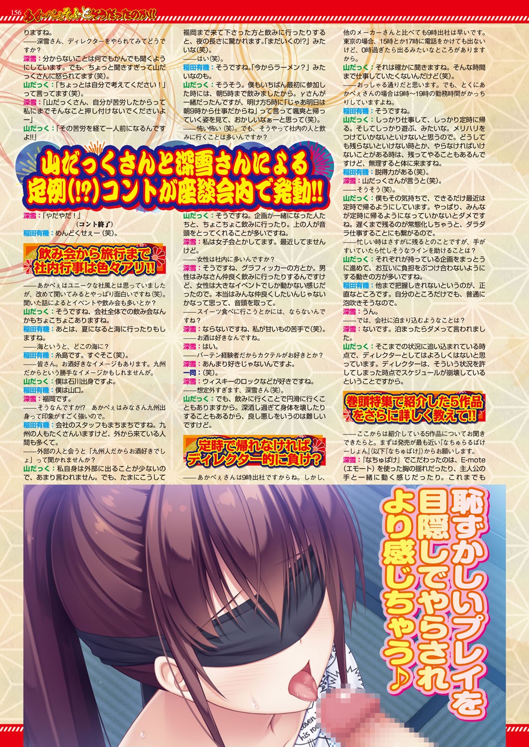 Page 156