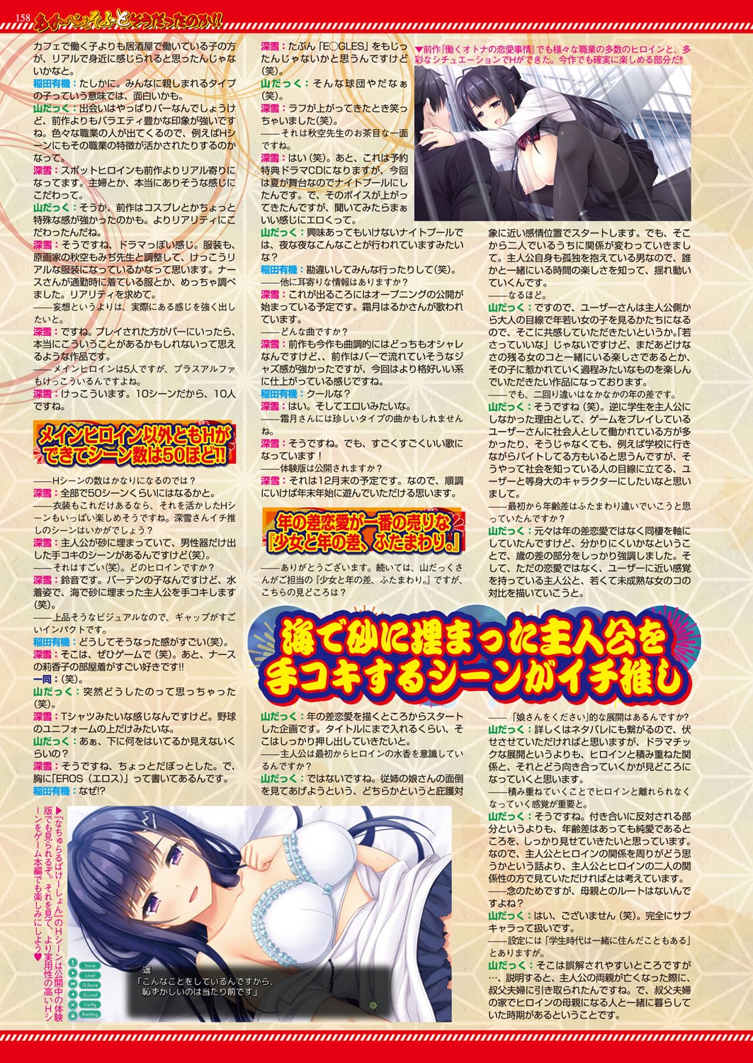 Page 158