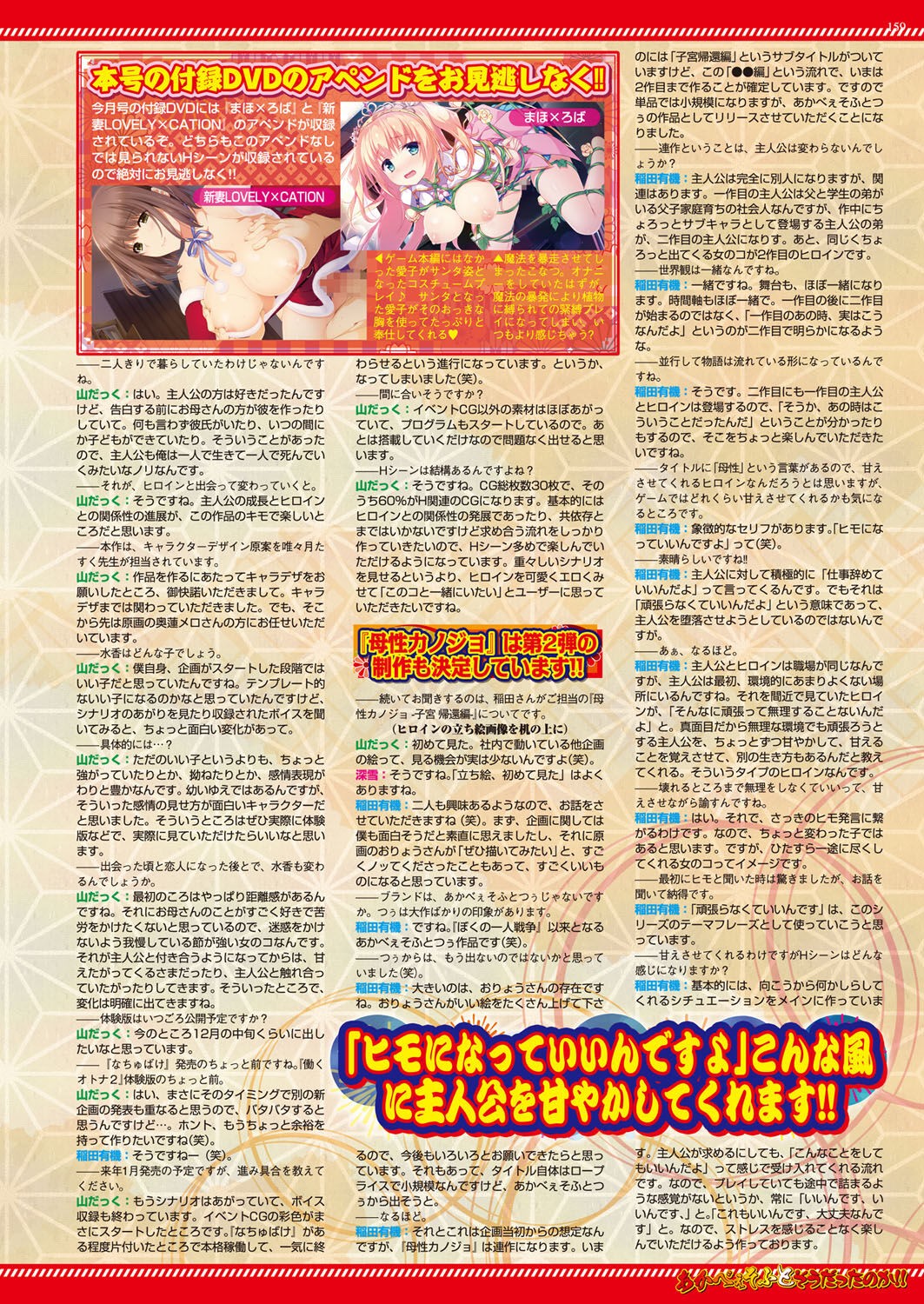 Page 159