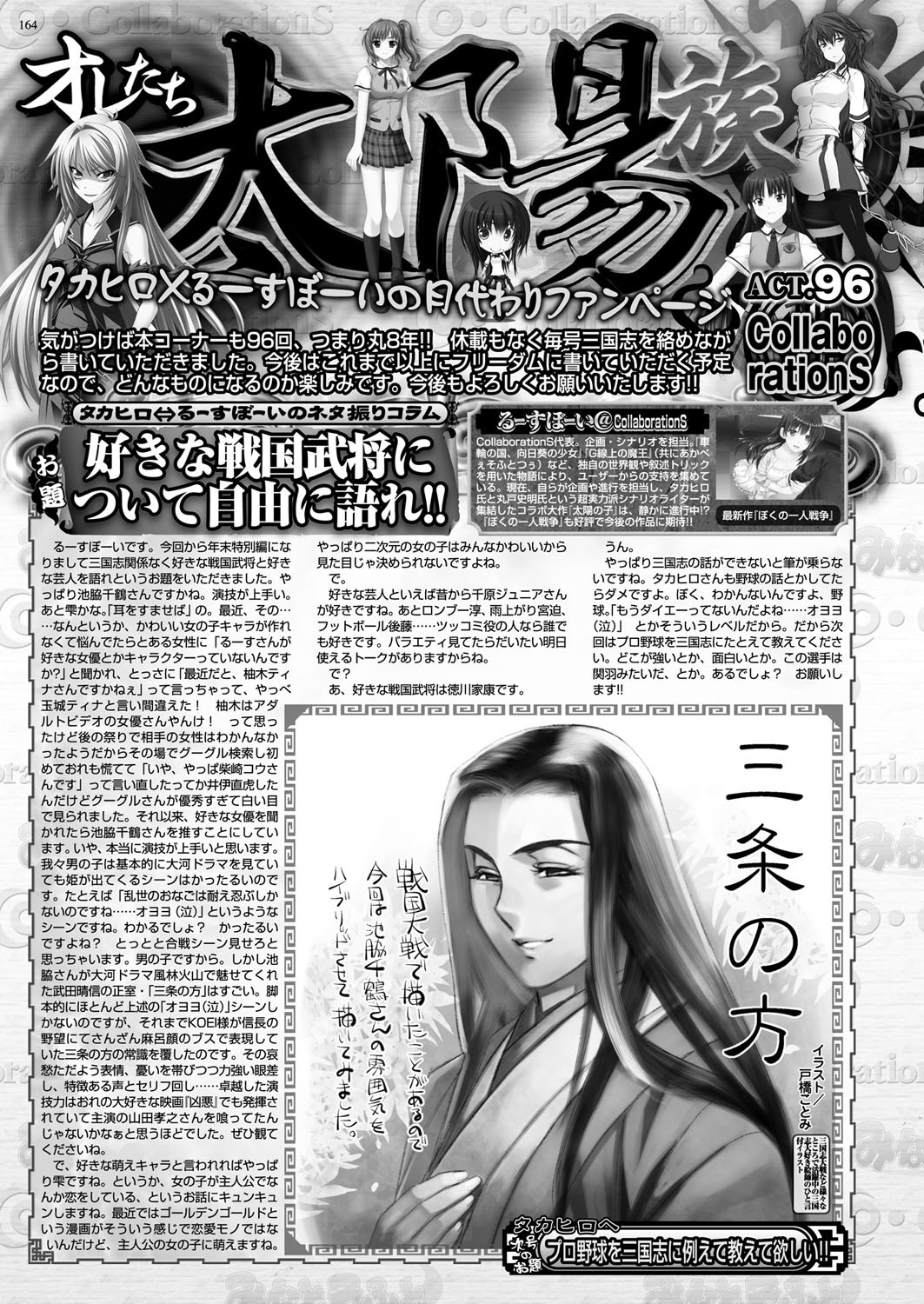 Page 164
