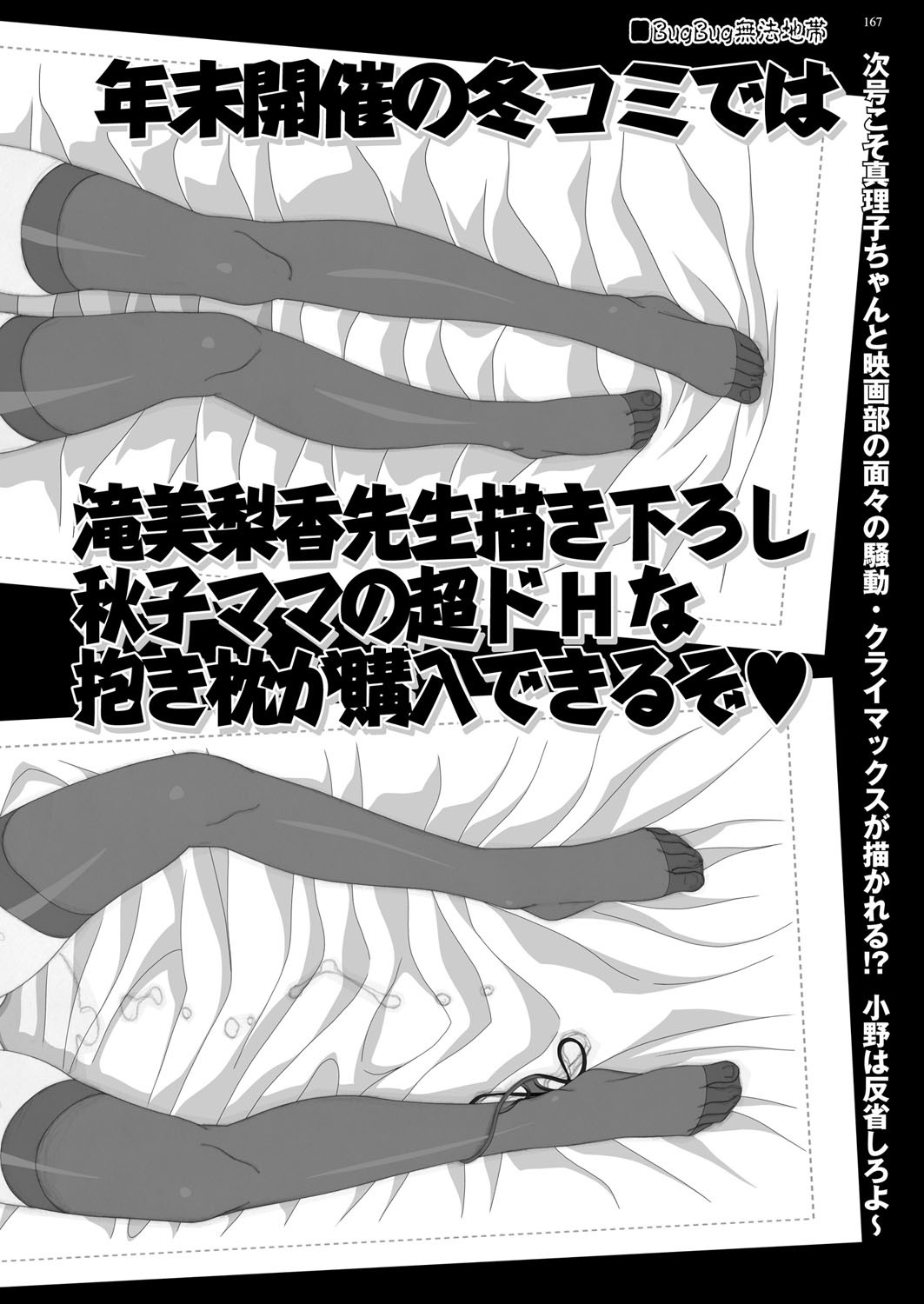 Page 167