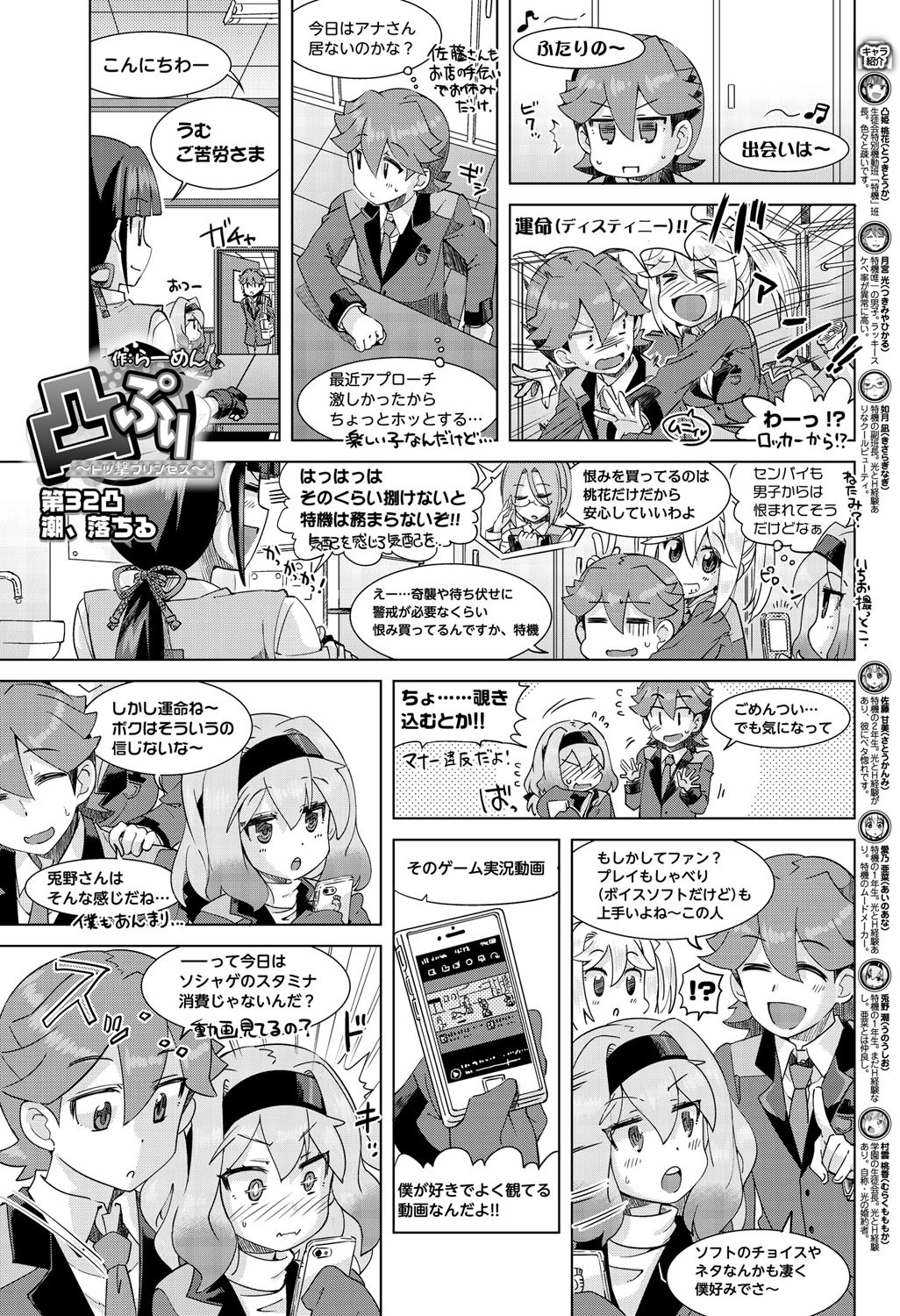 Page 168