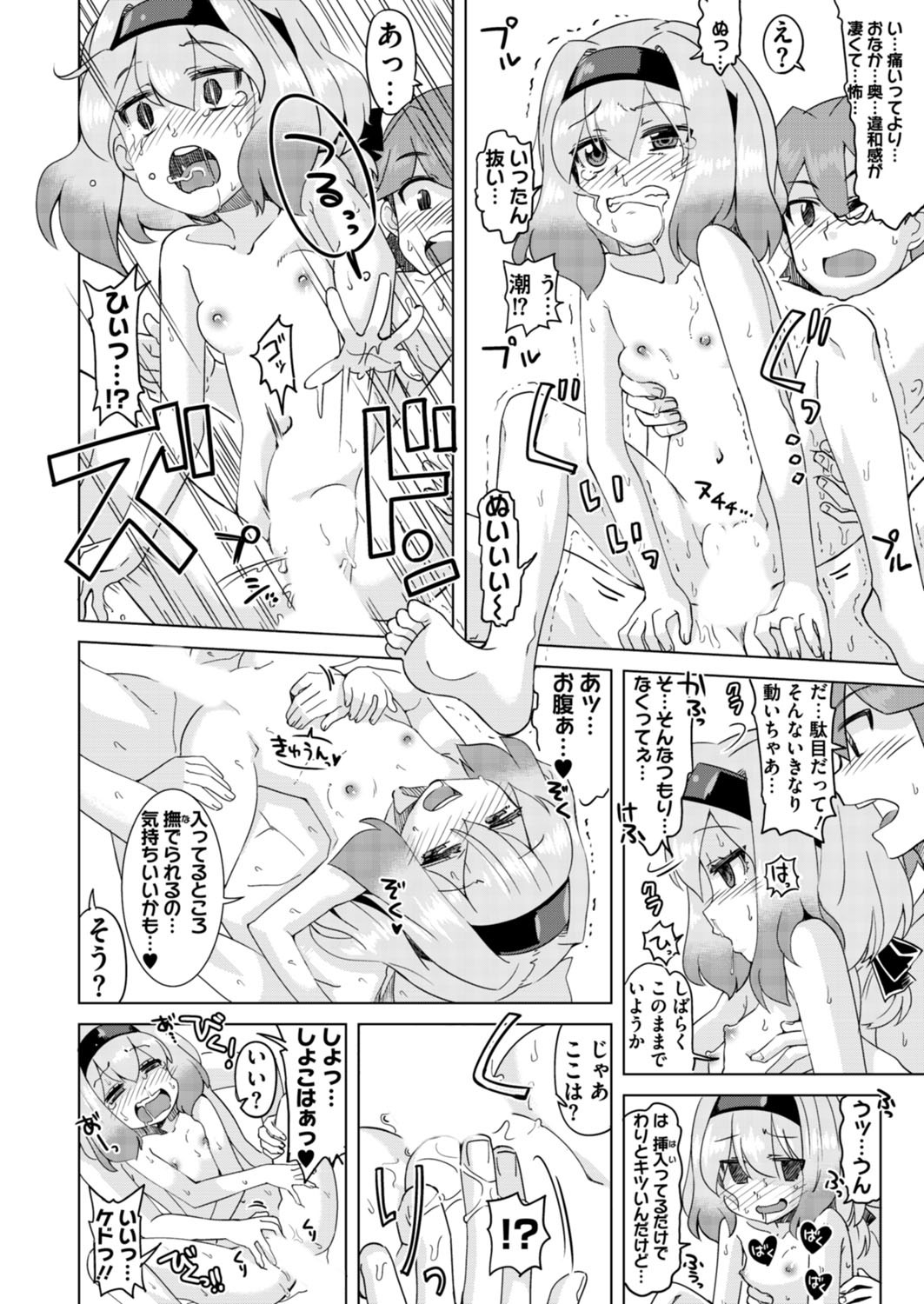 Page 191